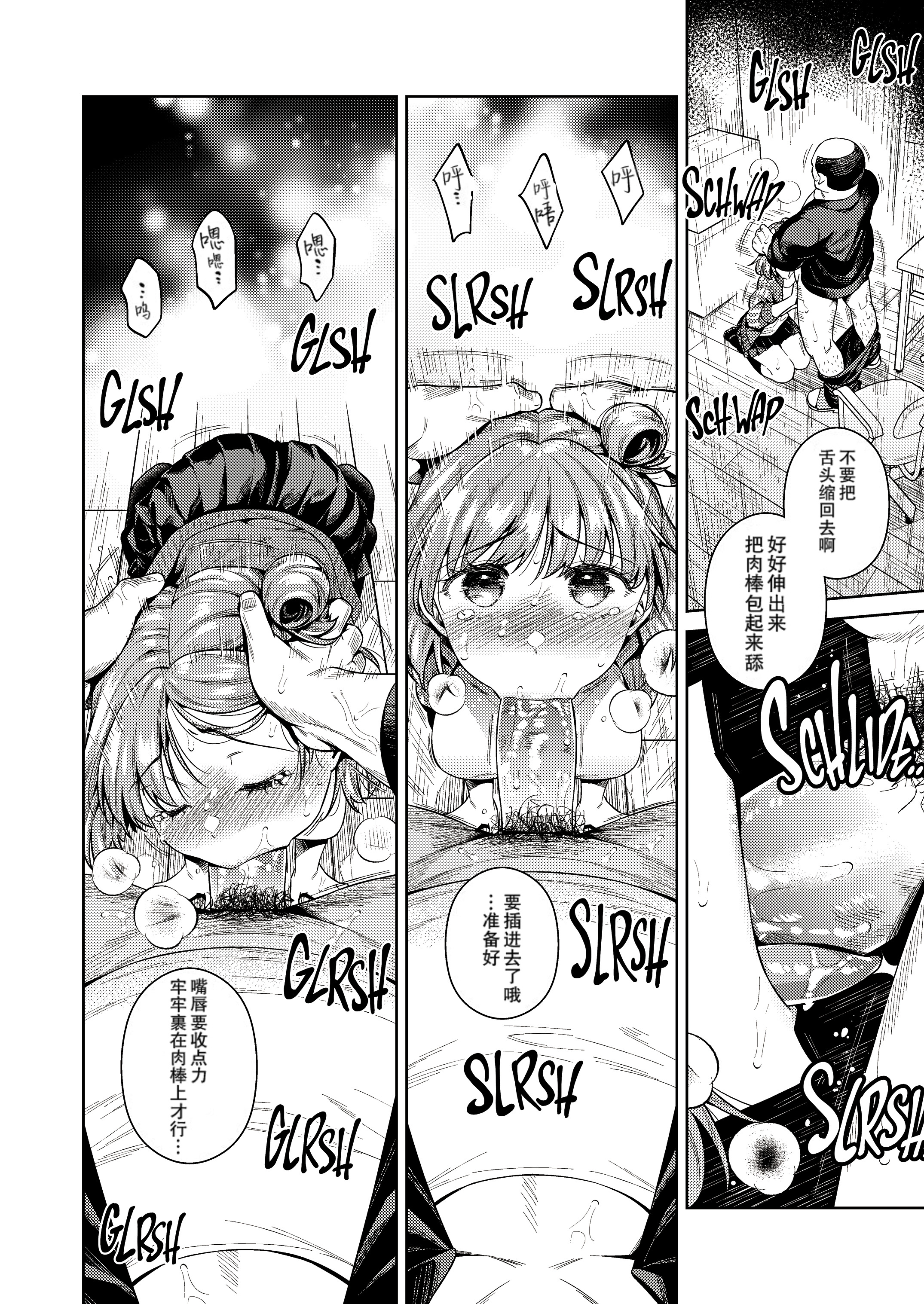 [日本漫画] [無修正] [二次結び (大野かなえ)] TRADE OFF -わたしの欲とキミの夢- 单本,巨乳大奶,青年,大阴茎,内衣#[25P]-25