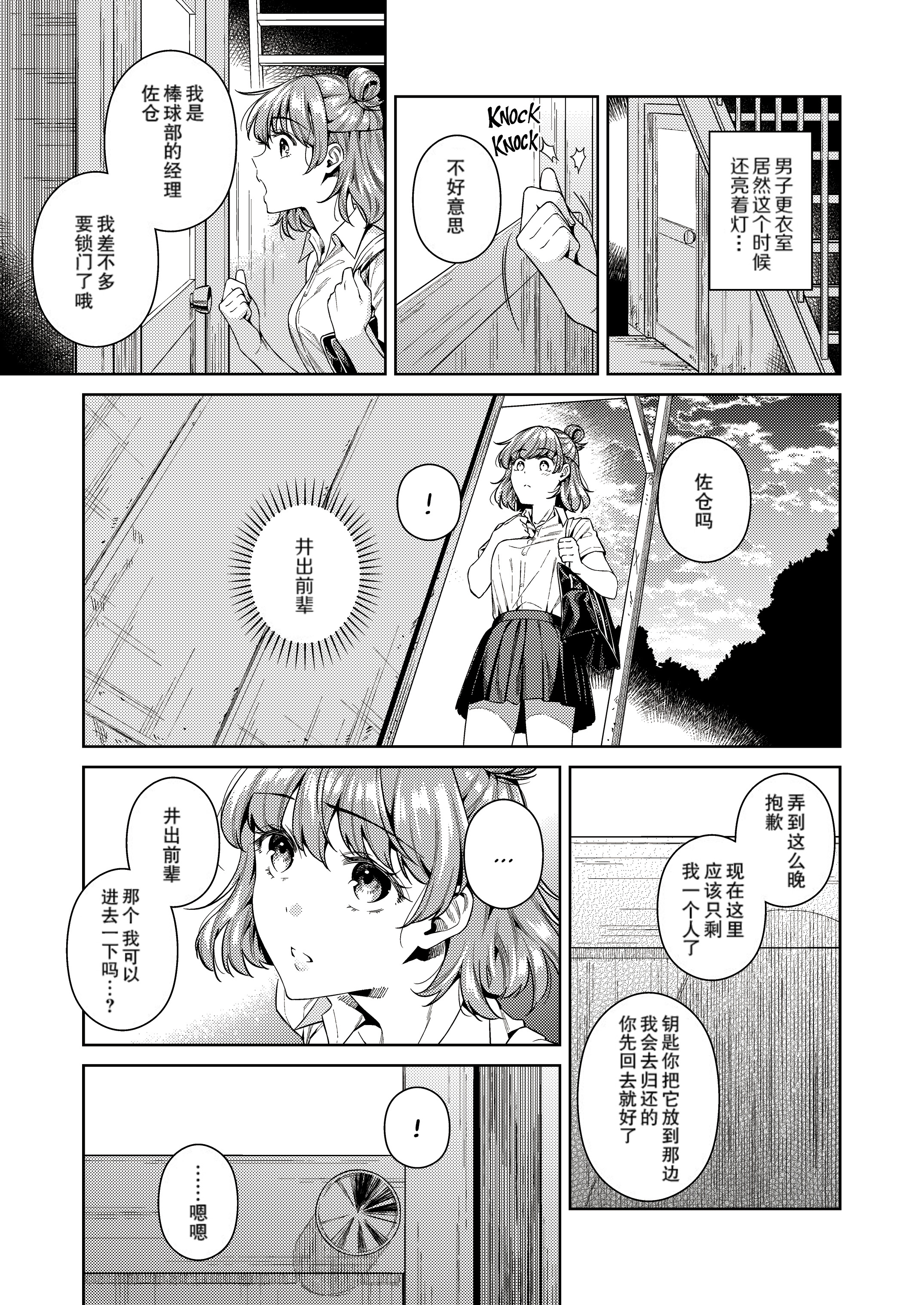 [日本漫画] [無修正] [二次結び (大野かなえ)] TRADE OFF -わたしの欲とキミの夢- 单本,巨乳大奶,青年,大阴茎,内衣#[25P]-4