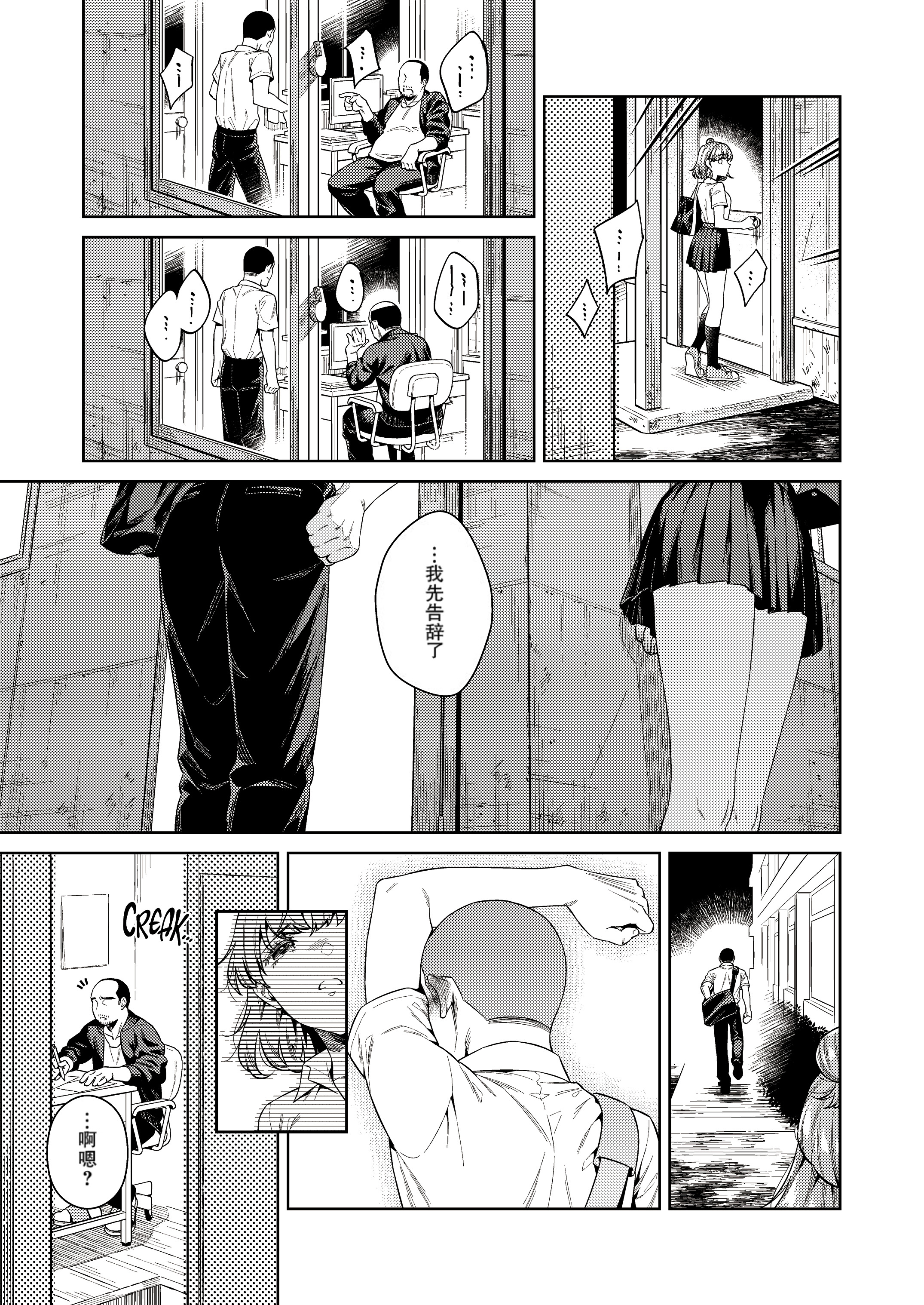 [日本漫画] [無修正] [二次結び (大野かなえ)] TRADE OFF -わたしの欲とキミの夢- 单本,巨乳大奶,青年,大阴茎,内衣#[25P]-8