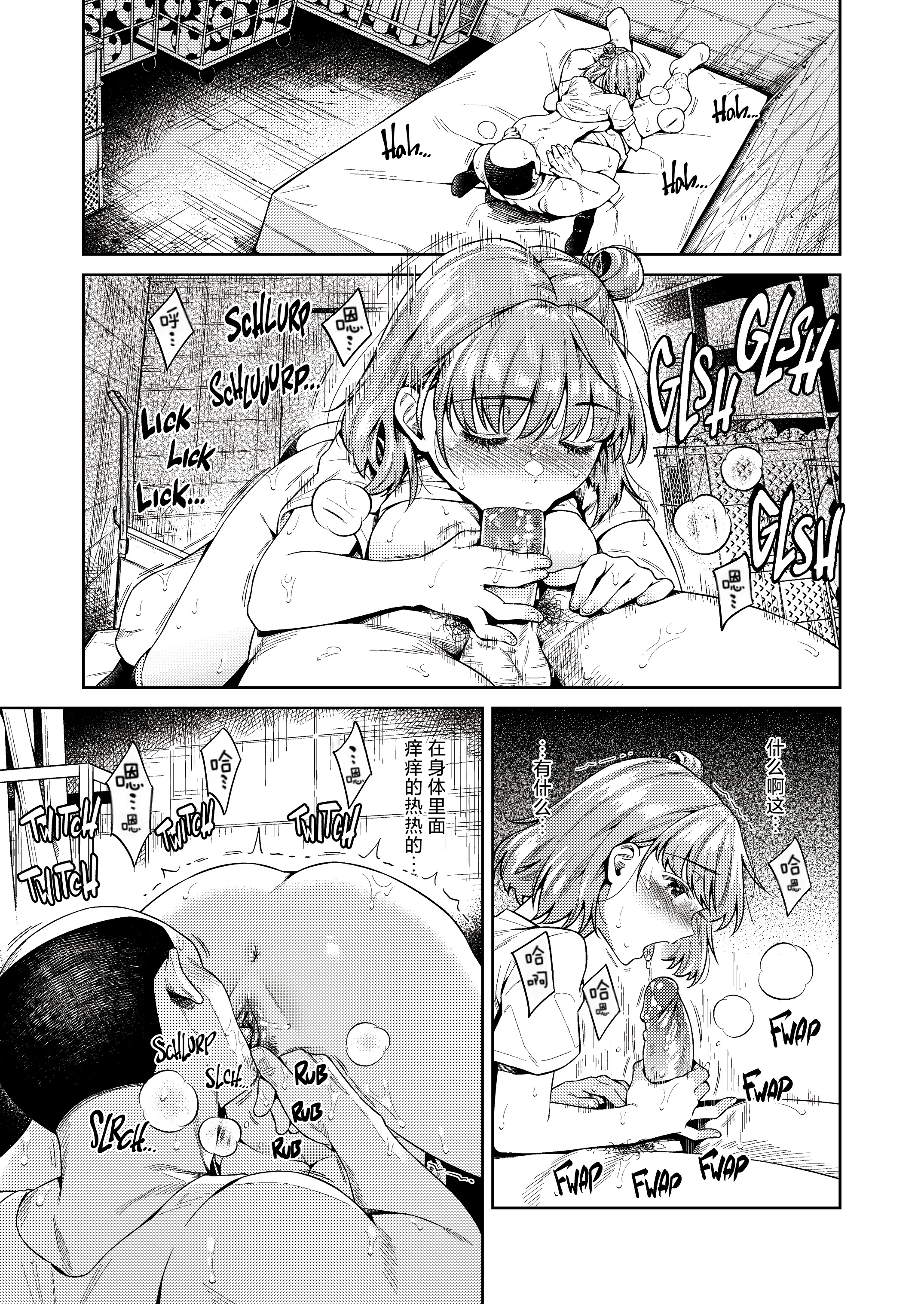 [日本漫画] [無修正] [二次結び (大野かなえ)] TRADE OFF -わたしの欲とキミの夢- 单本,巨乳大奶,青年,大阴茎,内衣#[18P]-11
