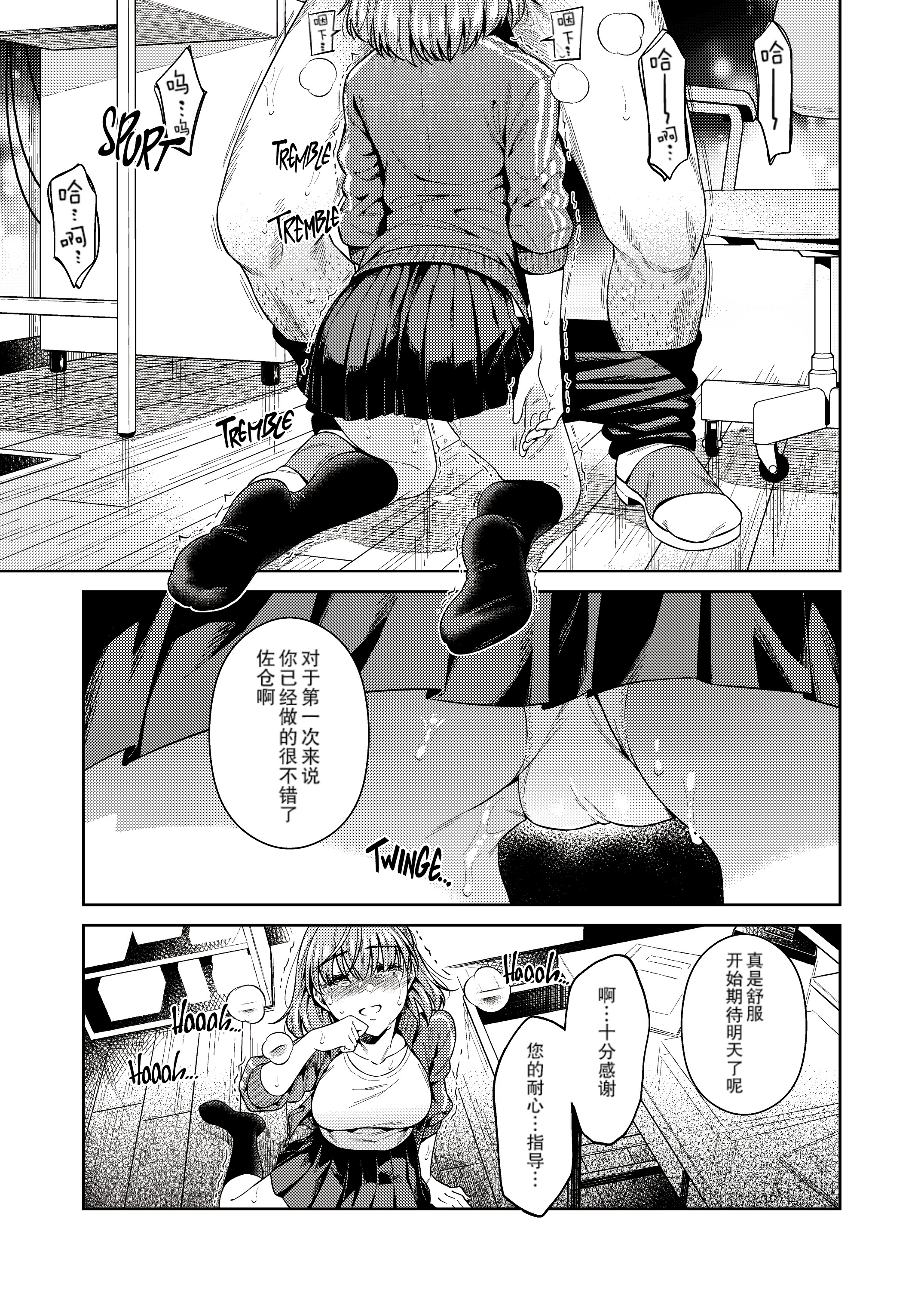 [日本漫画] [無修正] [二次結び (大野かなえ)] TRADE OFF -わたしの欲とキミの夢- 单本,巨乳大奶,青年,大阴茎,内衣#[18P]-3