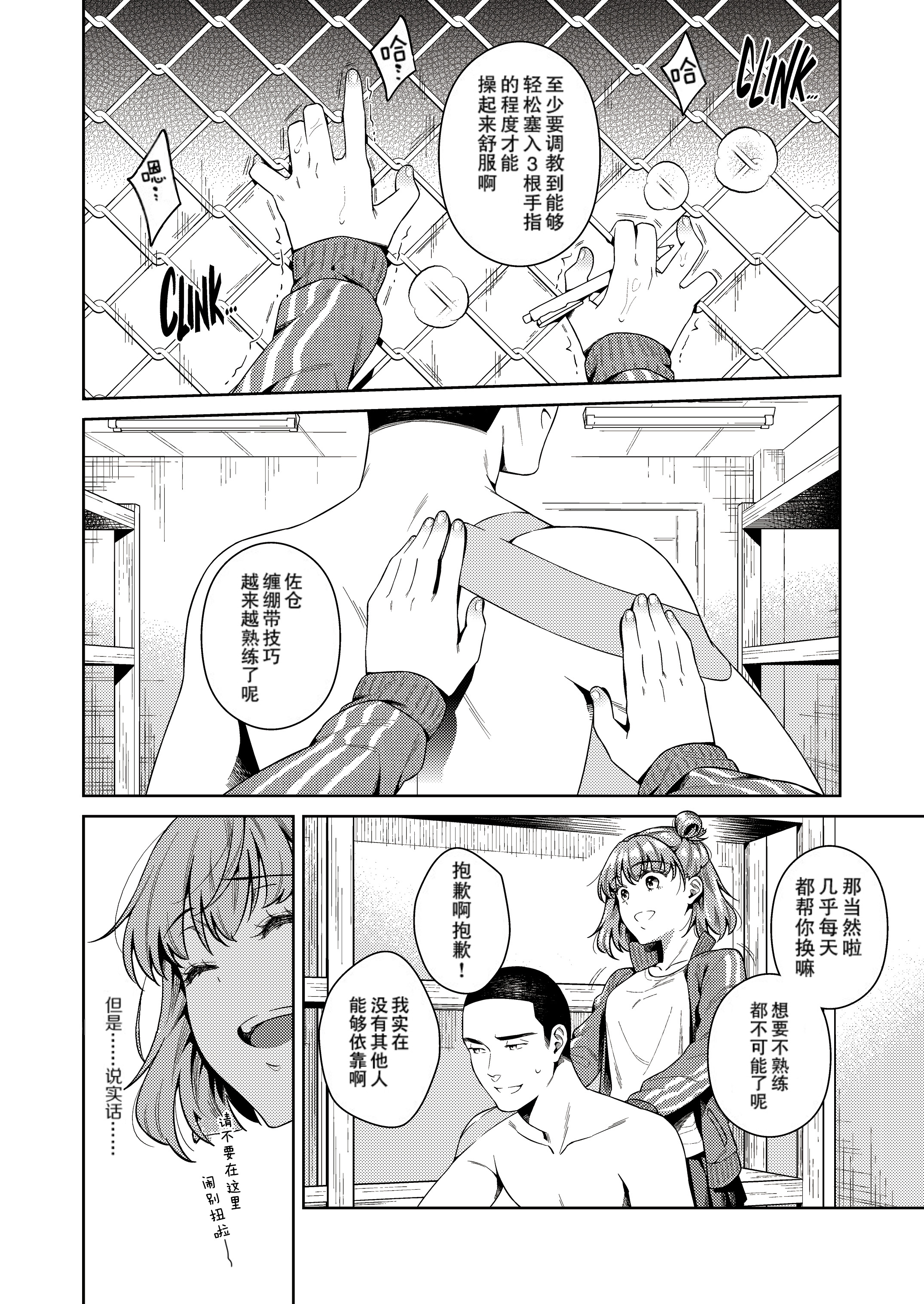 [日本漫画] [無修正] [二次結び (大野かなえ)] TRADE OFF -わたしの欲とキミの夢- 单本,巨乳大奶,青年,大阴茎,内衣#[18P]-8