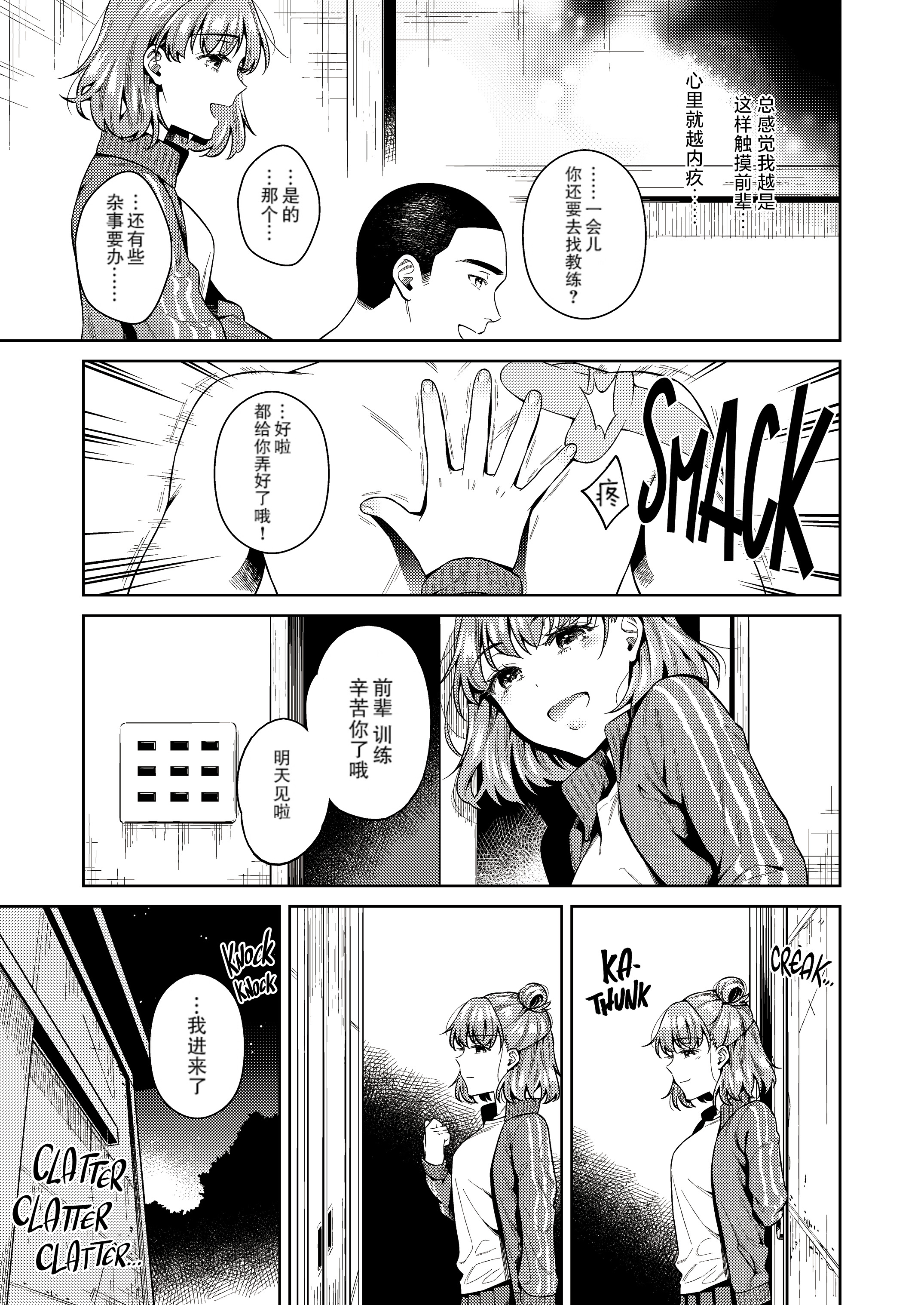 [日本漫画] [無修正] [二次結び (大野かなえ)] TRADE OFF -わたしの欲とキミの夢- 单本,巨乳大奶,青年,大阴茎,内衣#[18P]-9