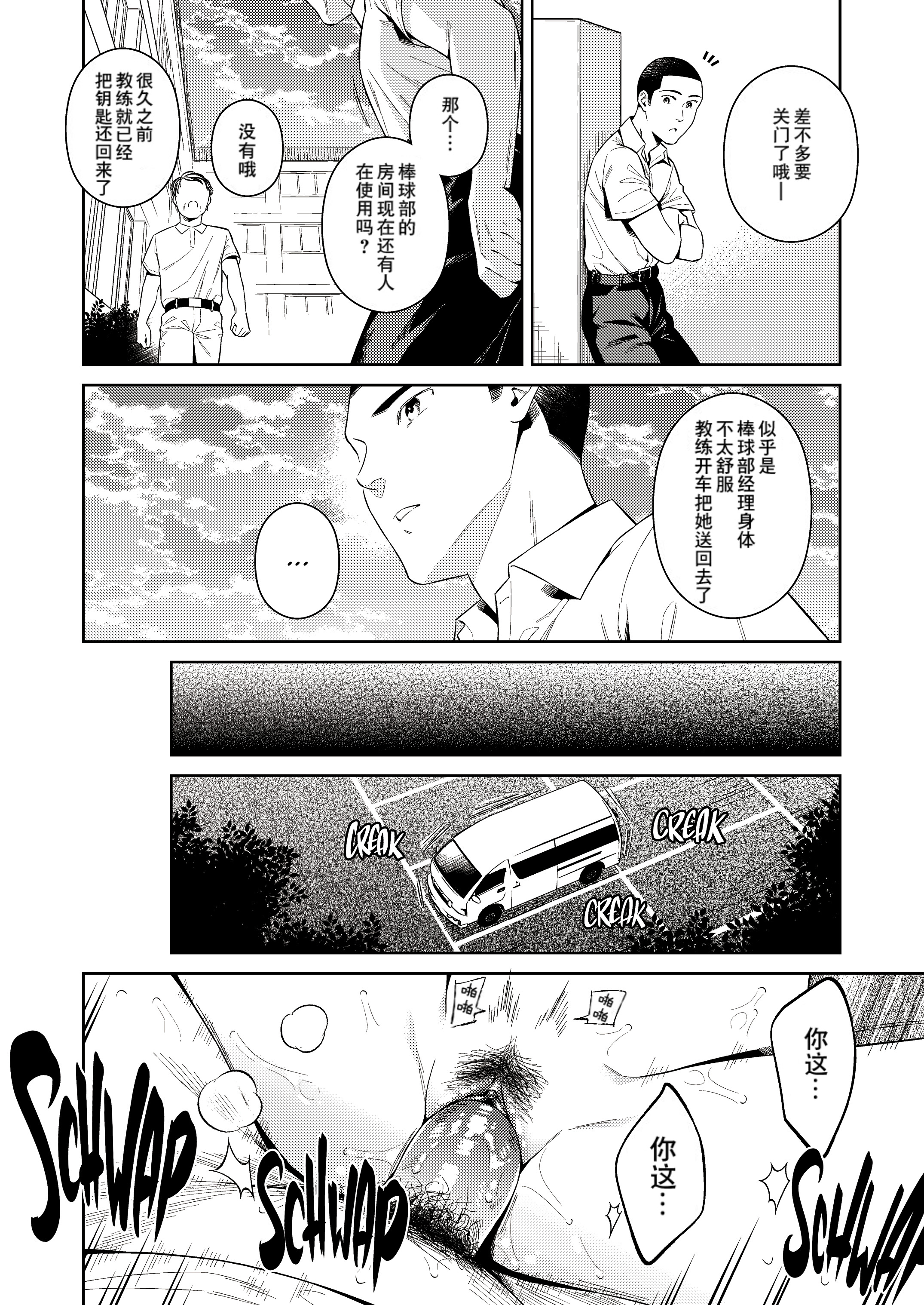 [日本漫画] [無修正] [二次結び (大野かなえ)] TRADE OFF -わたしの欲とキミの夢- 单本,巨乳大奶,青年,大阴茎,内衣#[22P]-12