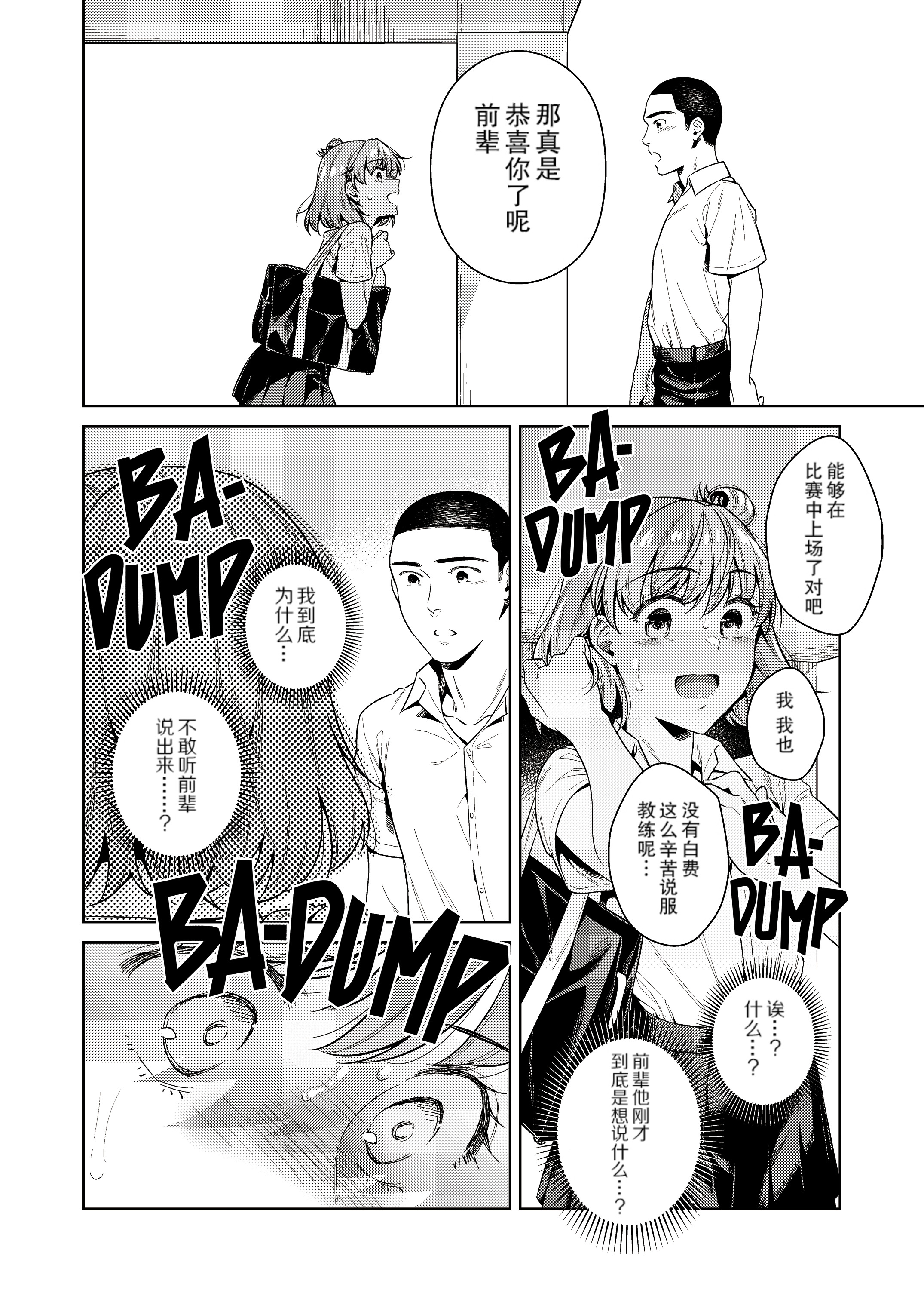 [日本漫画] [無修正] [二次結び (大野かなえ)] TRADE OFF -わたしの欲とキミの夢- 单本,巨乳大奶,青年,大阴茎,内衣#[22P]-2