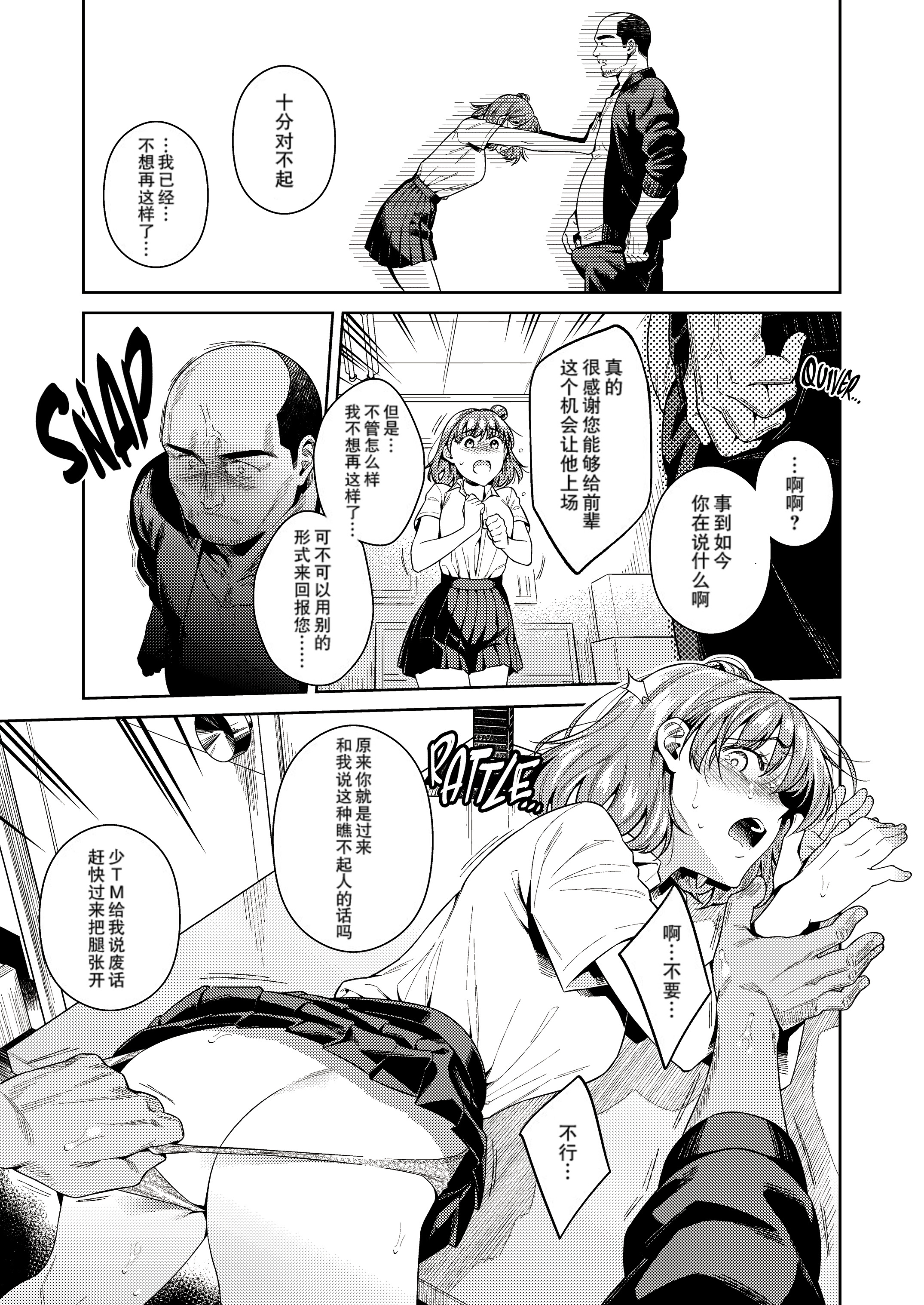 [日本漫画] [無修正] [二次結び (大野かなえ)] TRADE OFF -わたしの欲とキミの夢- 单本,巨乳大奶,青年,大阴茎,内衣#[22P]-5