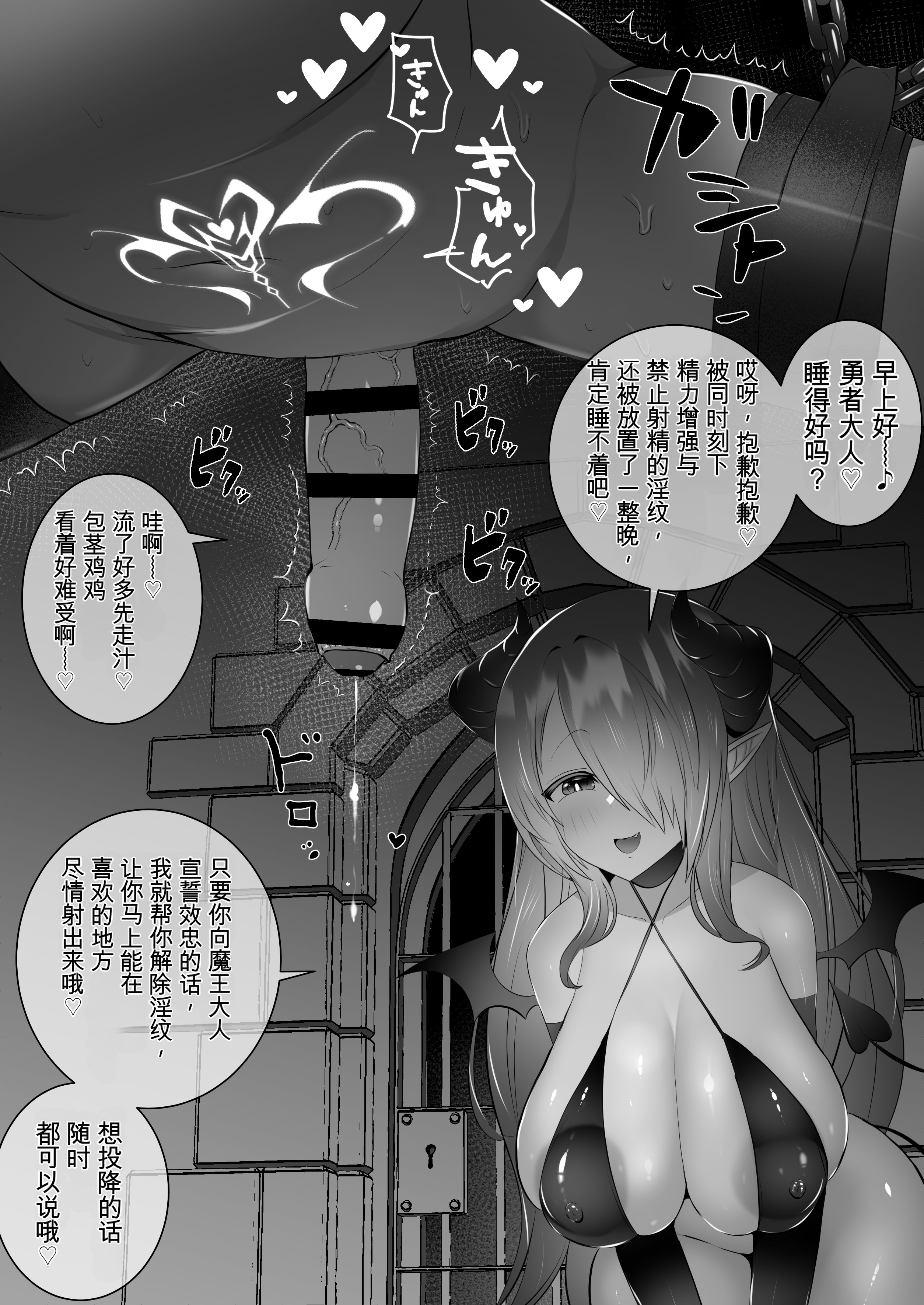 [日本漫画] [onesota] 射精管理サキュバス 单本,巨乳大奶,露出,大阴茎#[26P]-5