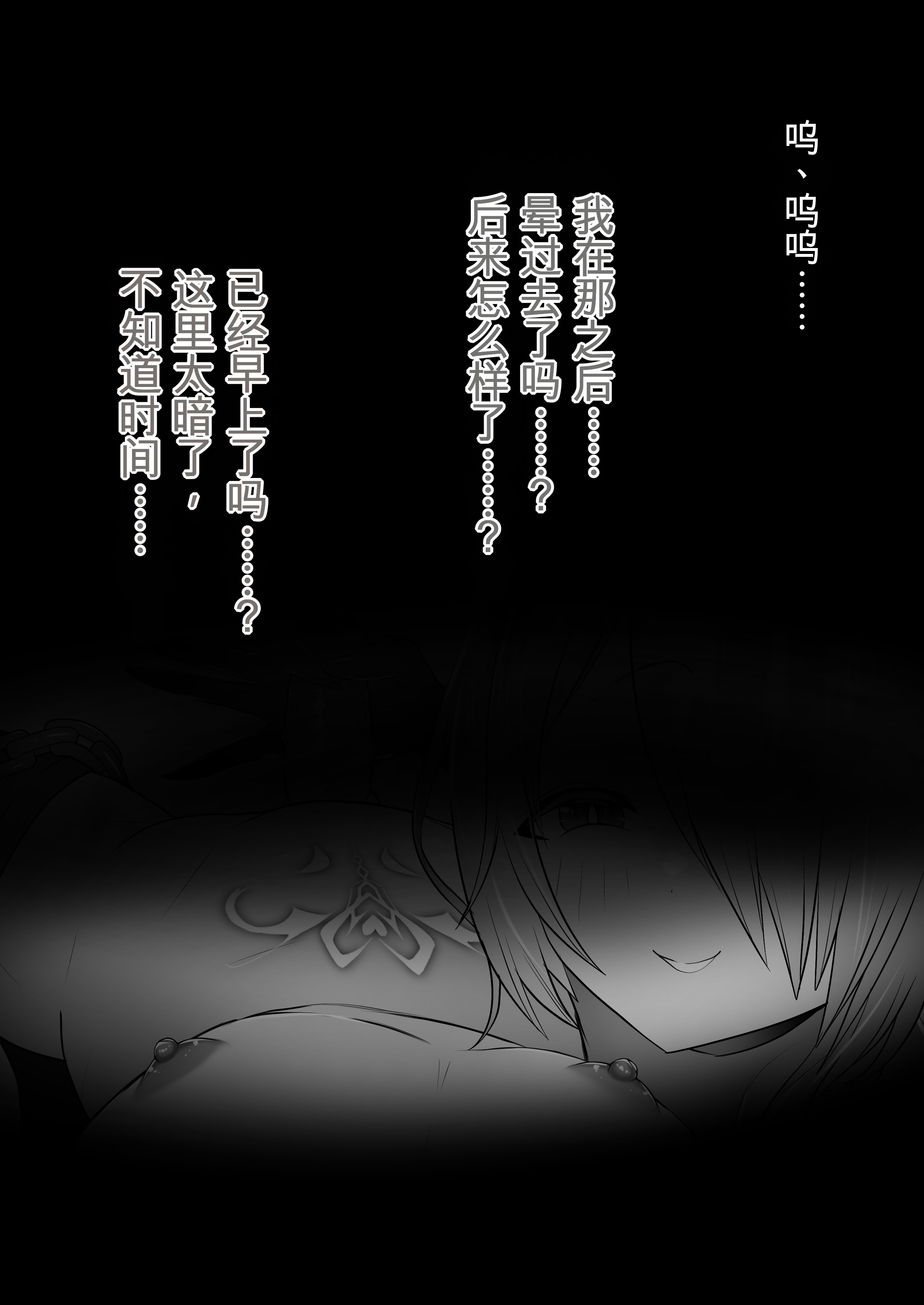 [日本漫画] [onesota] 射精管理サキュバス 单本,巨乳大奶,露出,大阴茎#[27P]-5