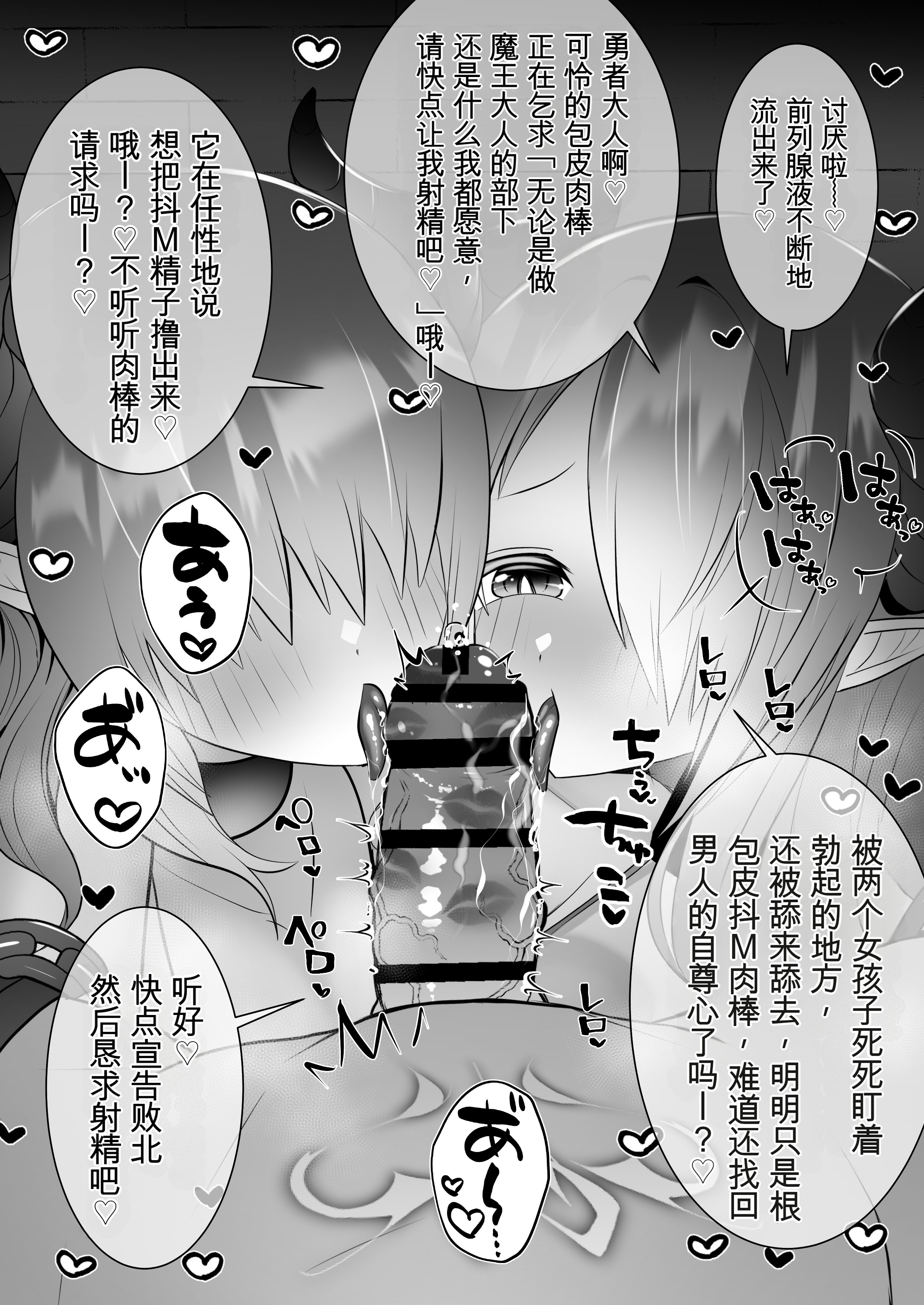 [日本漫画] [onesota] 射精管理サキュバス 单本,巨乳大奶,露出,大阴茎#[27P]-2