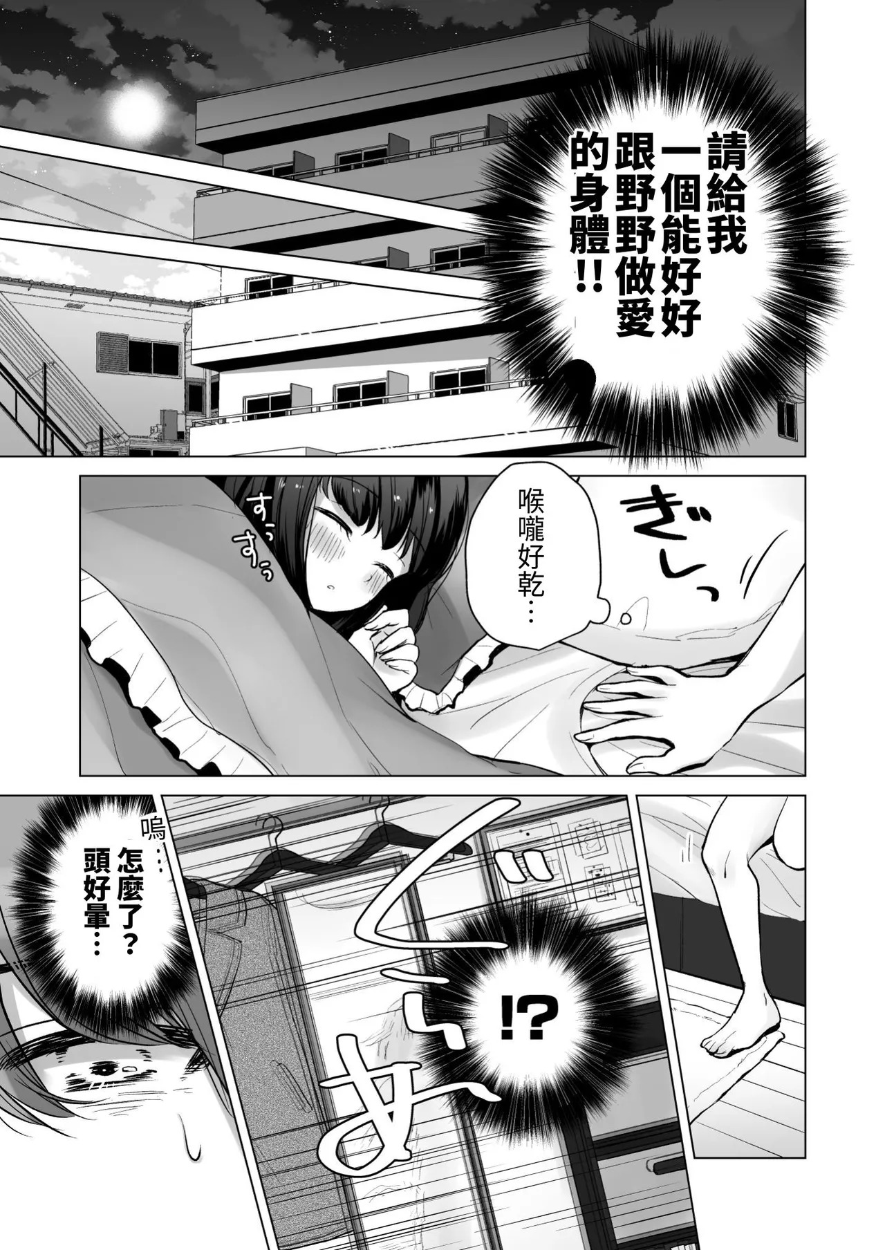 [日本漫画] (C103) [ひつじだ (くまでら)] TS俺。彼女にた～っぷり愛される話♡ [中国翻訳] 单本,御姐女王,高潮潮吹,女同百合,调教,巨乳大奶#[30P]-7
