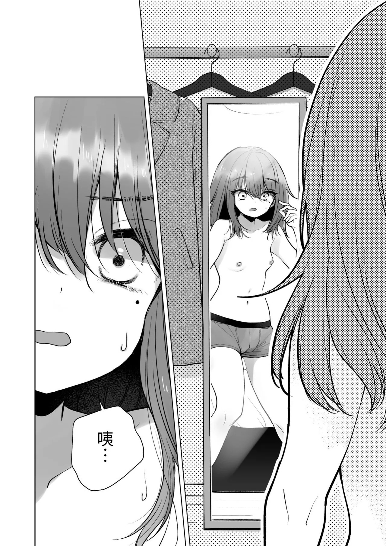 [日本漫画] (C103) [ひつじだ (くまでら)] TS俺。彼女にた～っぷり愛される話♡ [中国翻訳] 单本,御姐女王,高潮潮吹,女同百合,调教,巨乳大奶#[30P]-8