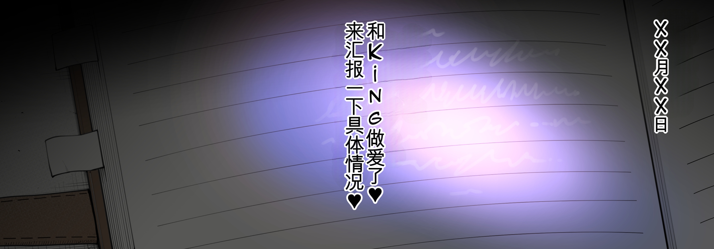 [日本漫画] [テラスMC] 【S〇Y×FAMILY】夜帷の潜入報告書 (SPY×FAMILY)[Chinese] 单本,巨乳大奶,露出,全彩,大阴茎#[29P]-17