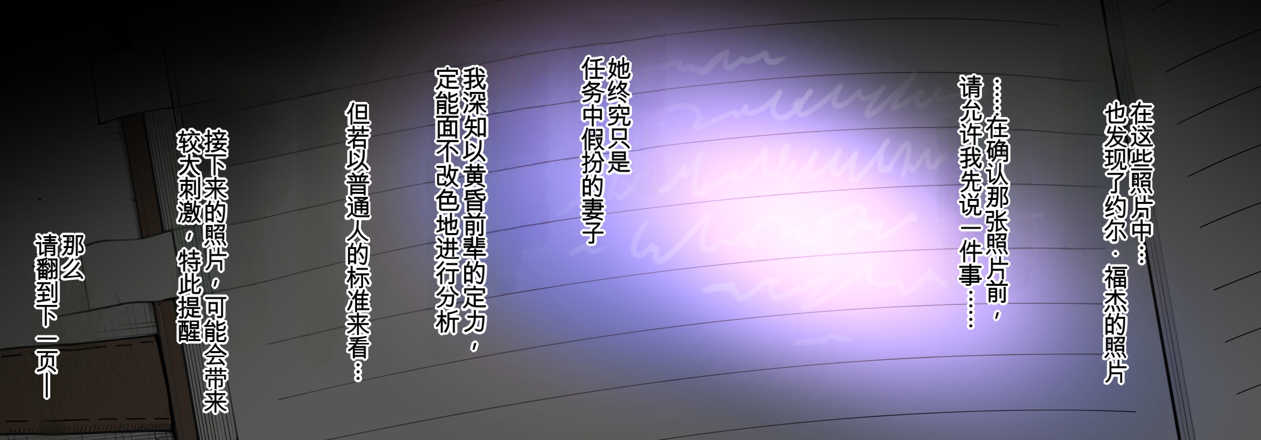 [日本漫画] [テラスMC] 【S〇Y×FAMILY】夜帷の潜入報告書 (SPY×FAMILY)[Chinese] 单本,巨乳大奶,露出,全彩,大阴茎#[29P]-4