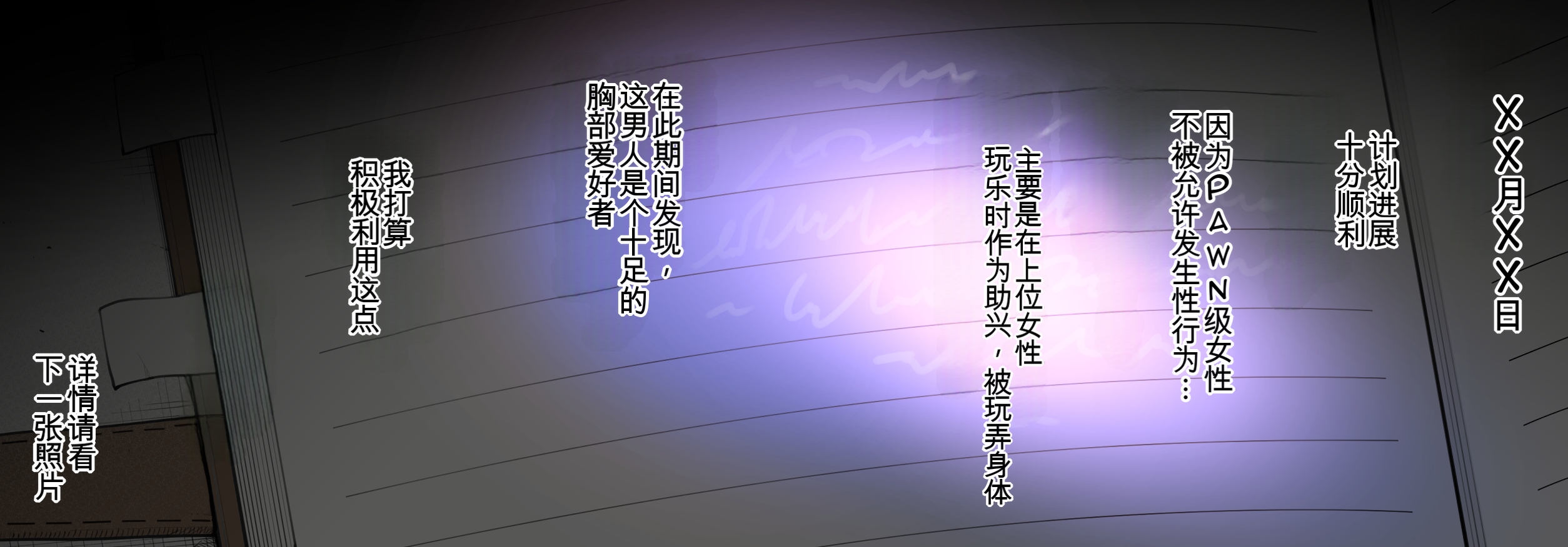 [日本漫画] [テラスMC] 【S〇Y×FAMILY】夜帷の潜入報告書 (SPY×FAMILY)[Chinese] 单本,巨乳大奶,露出,全彩,大阴茎#[29P]-9