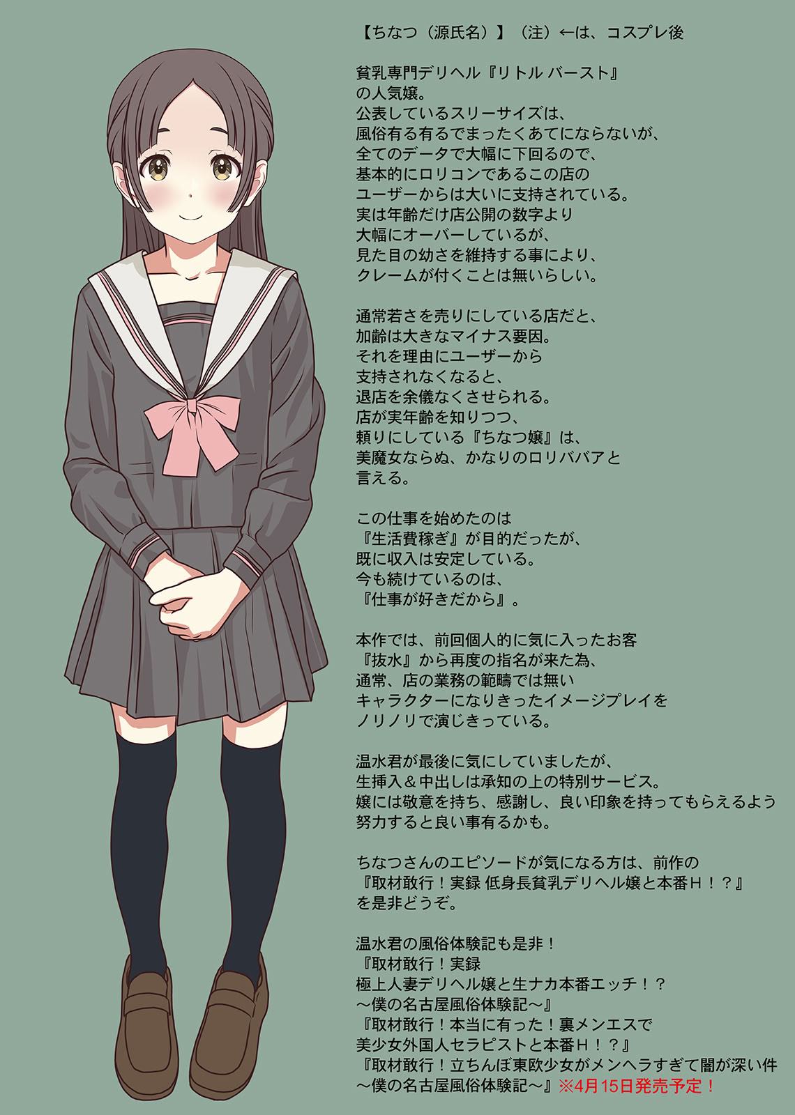[日本漫画] [Sage] お嬢様監禁媚薬レ●プ-ブラック企業の社畜が復讐！社長令嬢が連続中出しで堕ちる！- 单本,黑丝丝袜,单女,女学生制服,单男#[46P]-45