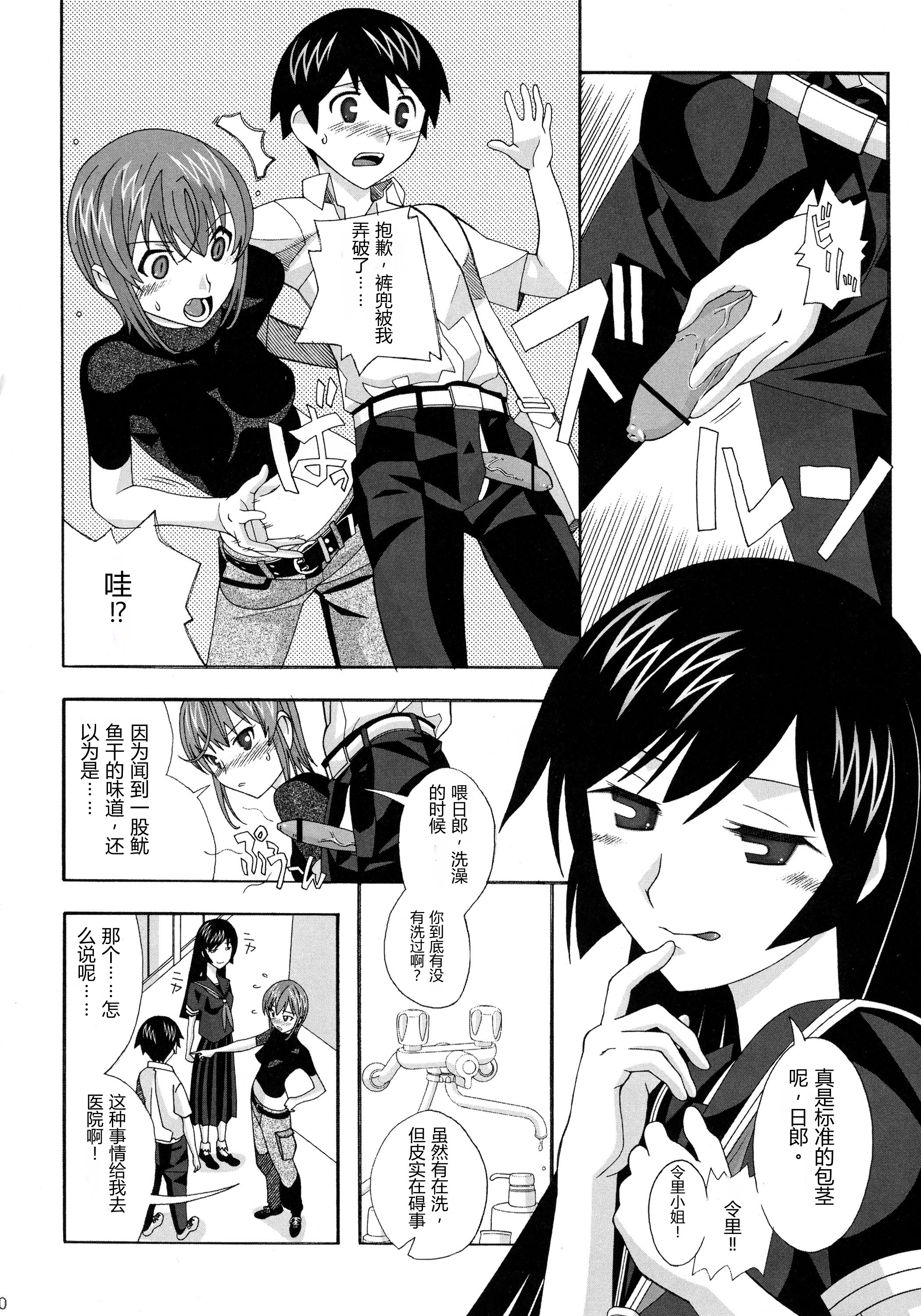 [日本漫画] (ぷにケット15) [あーびーのーまる (にゅーAB)] 愛奴40 怪物皇女 (怪物王女)｜爱奴40 怪物皇女 (怪物王女) 单本,巨乳大奶,露出,大阴茎#[34P]-10