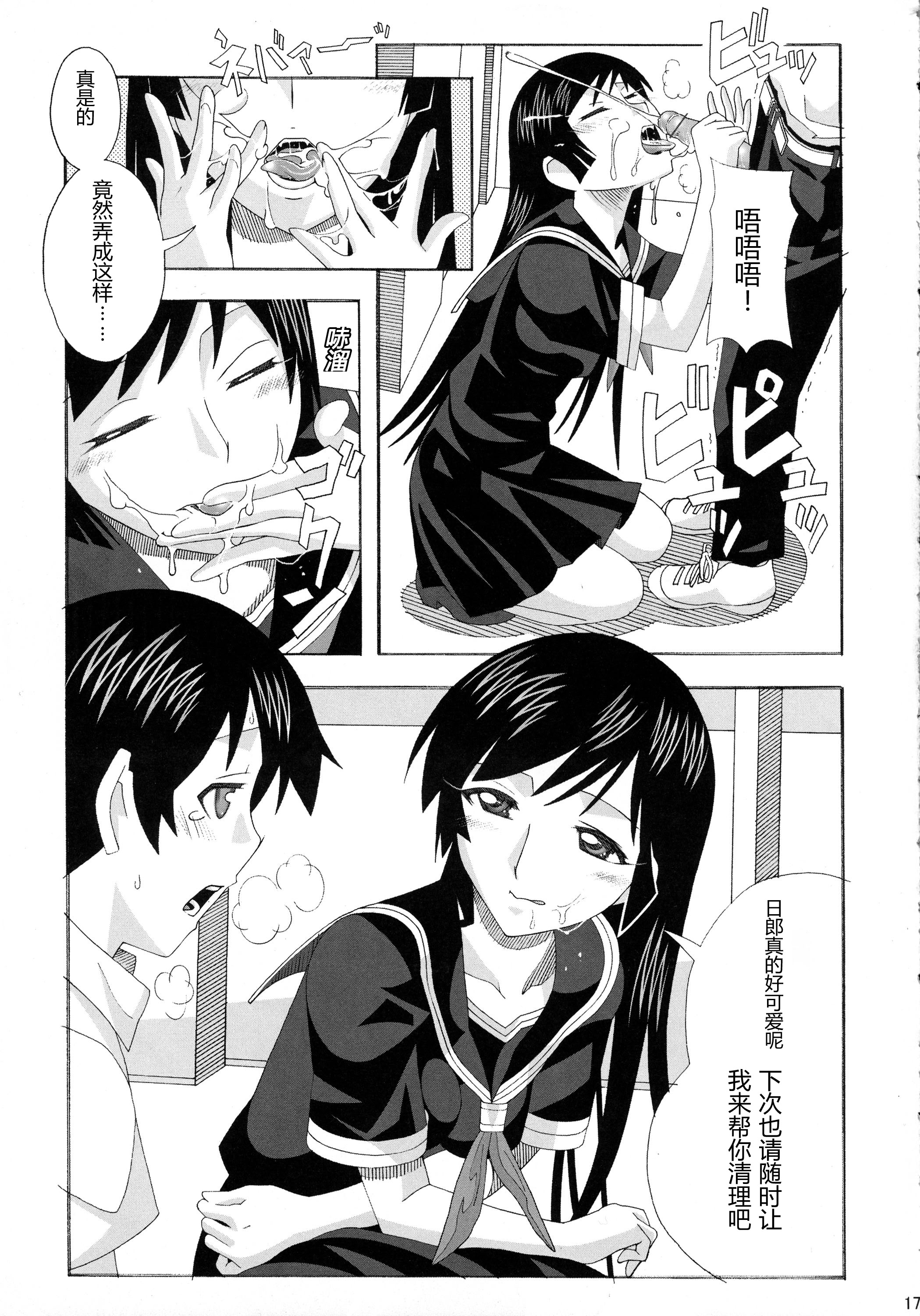 [日本漫画] (ぷにケット15) [あーびーのーまる (にゅーAB)] 愛奴40 怪物皇女 (怪物王女)｜爱奴40 怪物皇女 (怪物王女) 单本,巨乳大奶,露出,大阴茎#[34P]-17