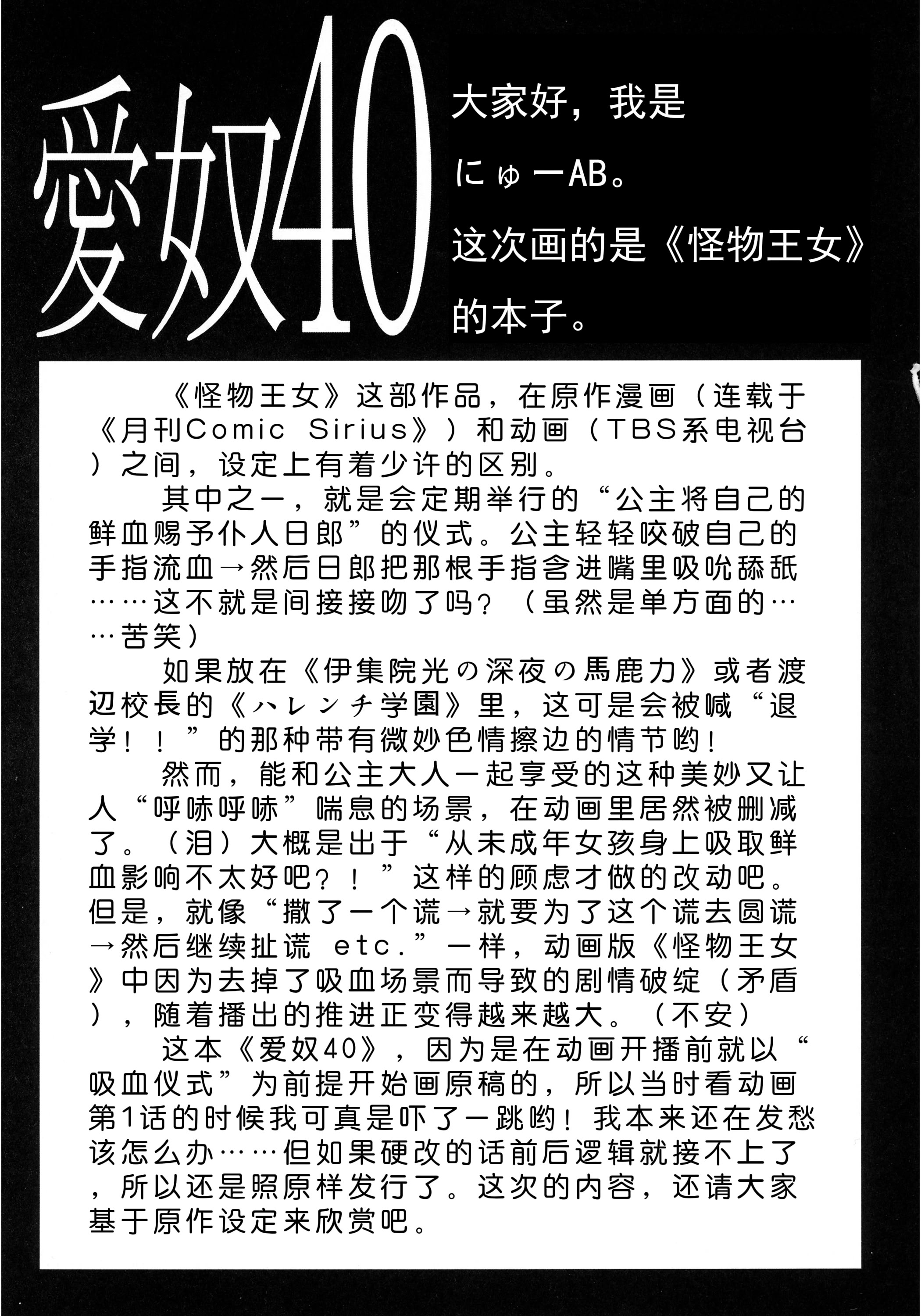 [日本漫画] (ぷにケット15) [あーびーのーまる (にゅーAB)] 愛奴40 怪物皇女 (怪物王女)｜爱奴40 怪物皇女 (怪物王女) 单本,巨乳大奶,露出,大阴茎#[34P]-7