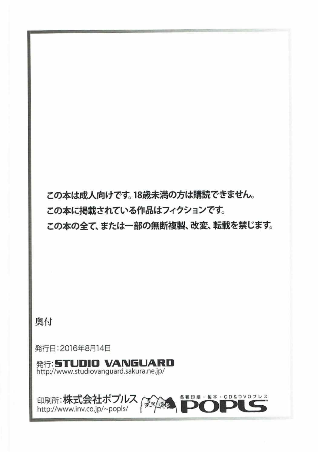 [日本漫画] (C90) [STUDIO VANGUARD (TWILIGHT)] V160814P (響け!ユーフォニアム) 单本,巨乳大奶,露出,大阴茎#[22P]-21