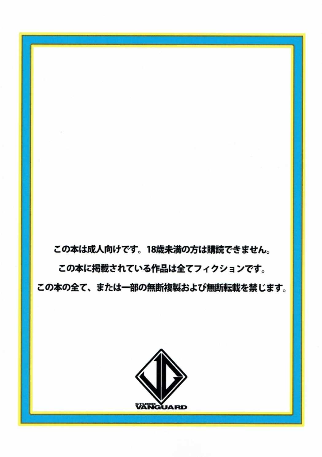 [日本漫画] (C90) [STUDIO VANGUARD (TWILIGHT)] V160814P (響け!ユーフォニアム) 单本,巨乳大奶,露出,大阴茎#[22P]-22