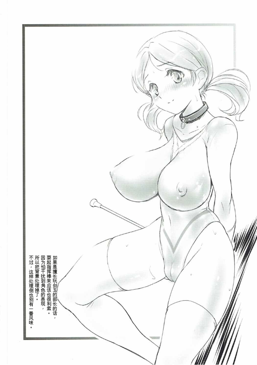 [日本漫画] (C90) [STUDIO VANGUARD (TWILIGHT)] V160814P (響け!ユーフォニアム) 单本,巨乳大奶,露出,大阴茎#[22P]-3