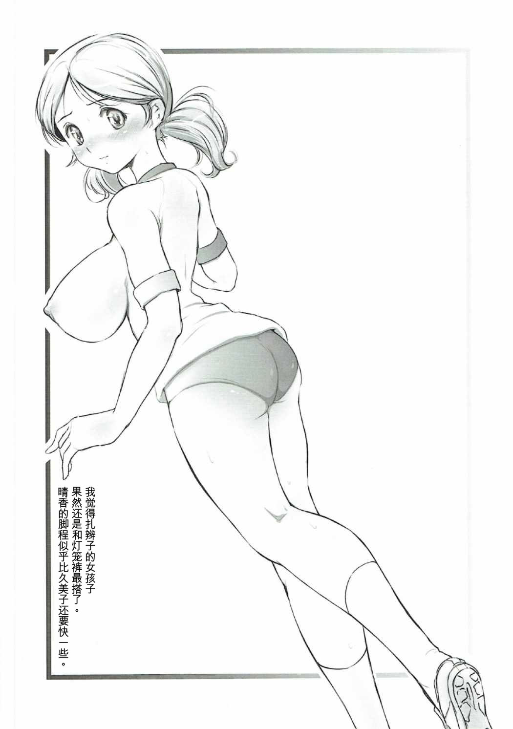 [日本漫画] (C90) [STUDIO VANGUARD (TWILIGHT)] V160814P (響け!ユーフォニアム) 单本,巨乳大奶,露出,大阴茎#[22P]-5