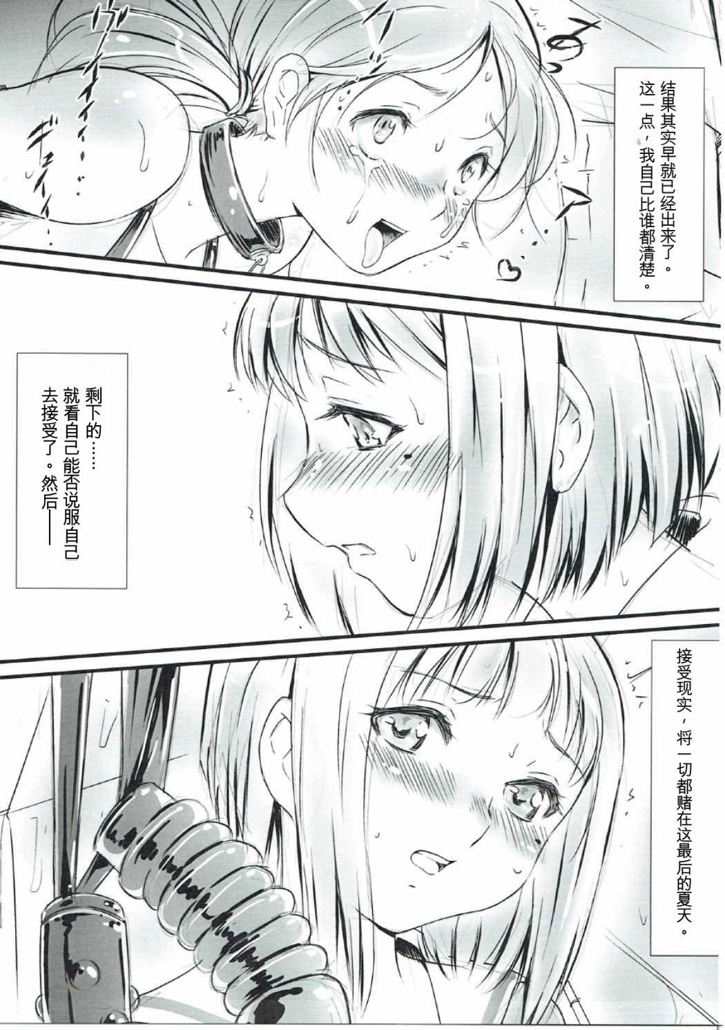 [日本漫画] (C90) [STUDIO VANGUARD (TWILIGHT)] V160814P (響け!ユーフォニアム) 单本,巨乳大奶,露出,大阴茎#[22P]-8