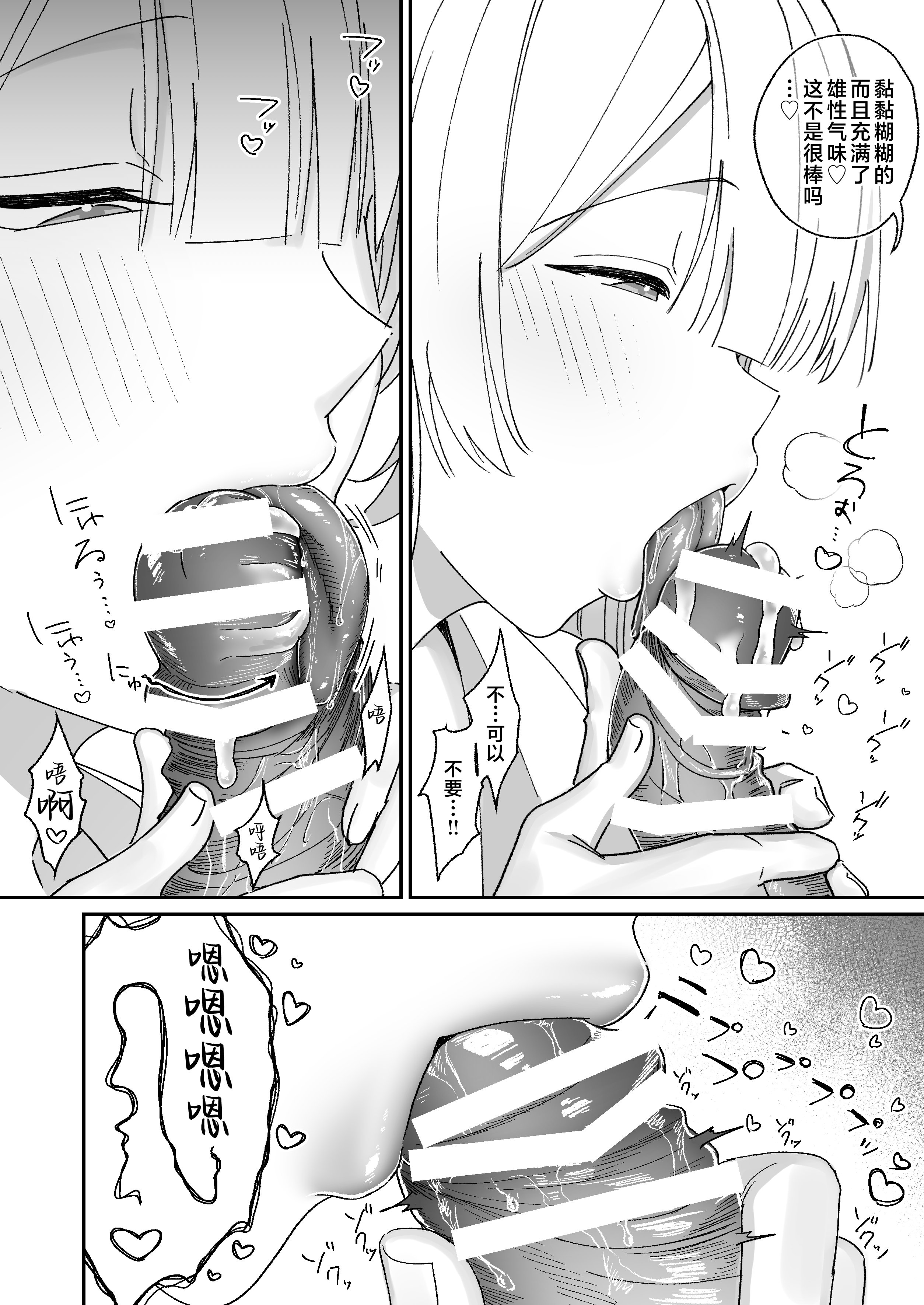 [日本漫画] [月末 (週末)] 清楚系保健委員は異常に優しい♡｜清纯系保健委员对我异常地包容♡ 单本,巨乳大奶,女学生,女学生制服,大阴茎,内衣,制服#[35P]-13