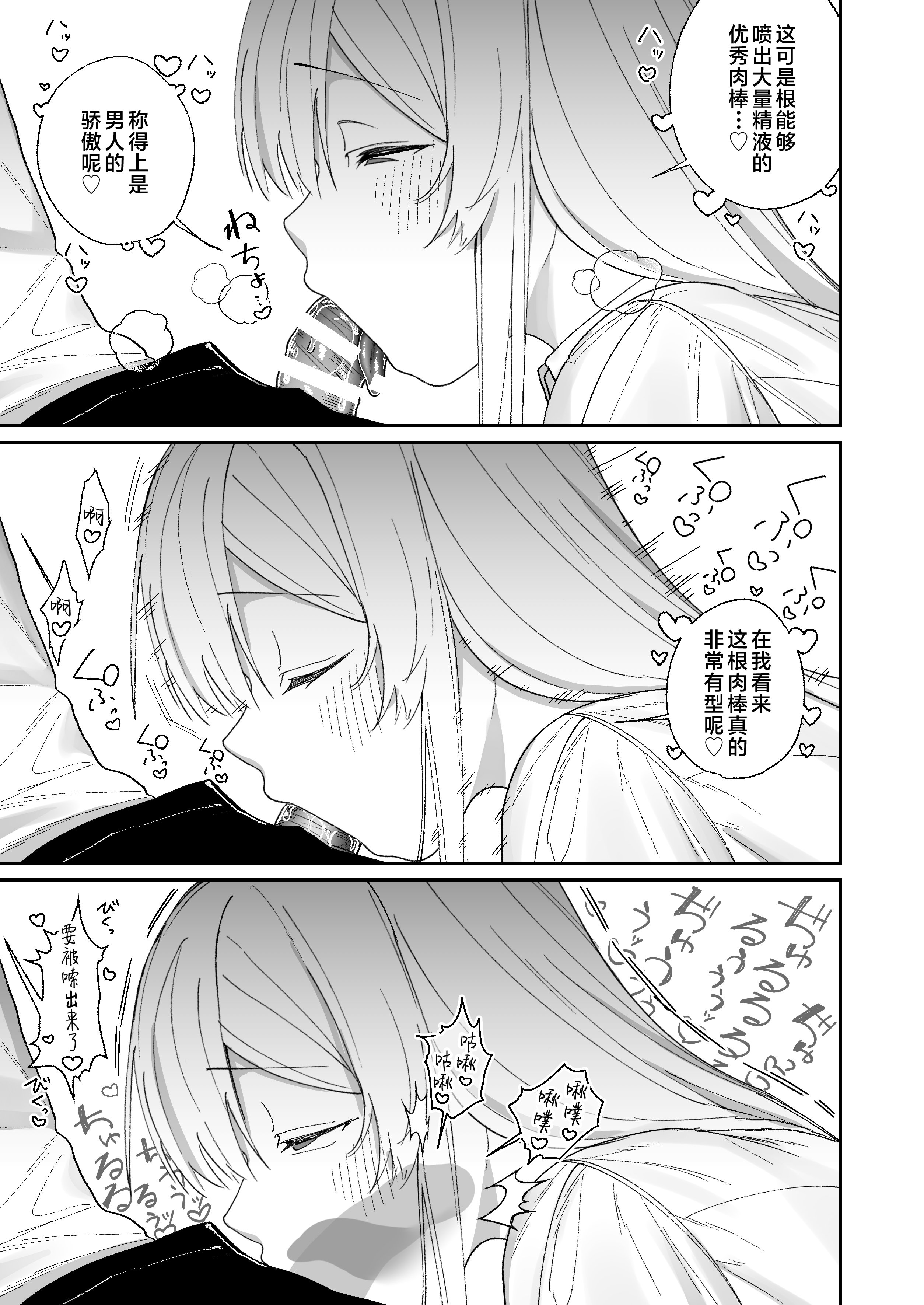 [日本漫画] [月末 (週末)] 清楚系保健委員は異常に優しい♡｜清纯系保健委员对我异常地包容♡ 单本,巨乳大奶,女学生,女学生制服,大阴茎,内衣,制服#[35P]-14