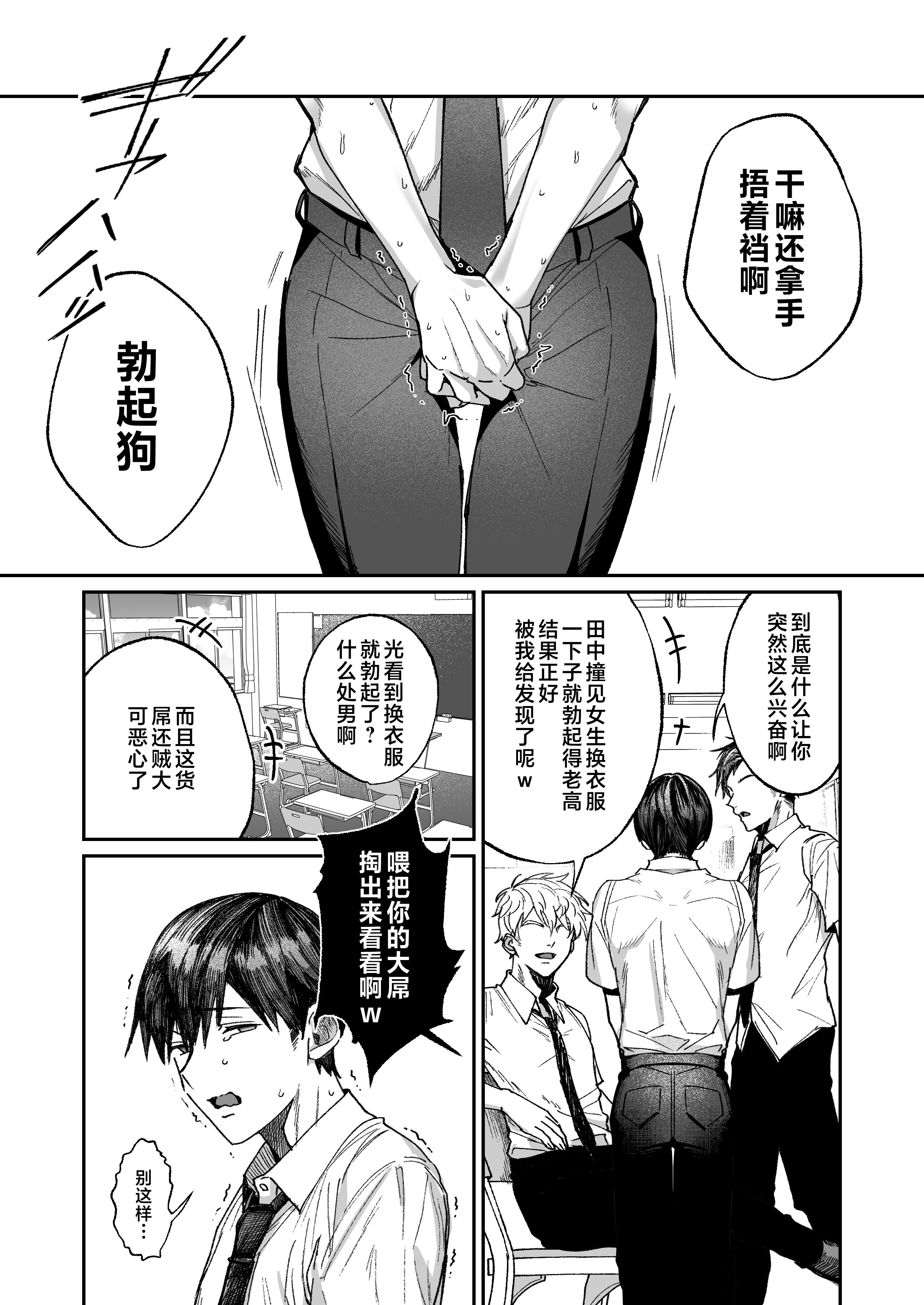 [日本漫画] [月末 (週末)] 清楚系保健委員は異常に優しい♡｜清纯系保健委员对我异常地包容♡ 单本,巨乳大奶,女学生,女学生制服,大阴茎,内衣,制服#[35P]-2