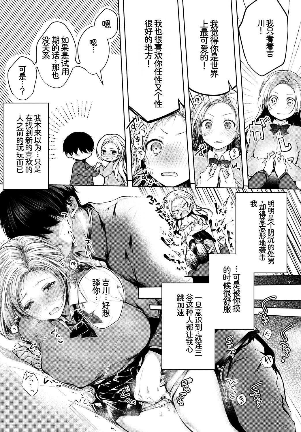 [日本漫画] [アンソロジー] この春、彼女と一緒に卒業しました〜告白編〜 单本,巨乳大奶,女学生,女学生制服,大阴茎,内衣,制服#[17P]-5