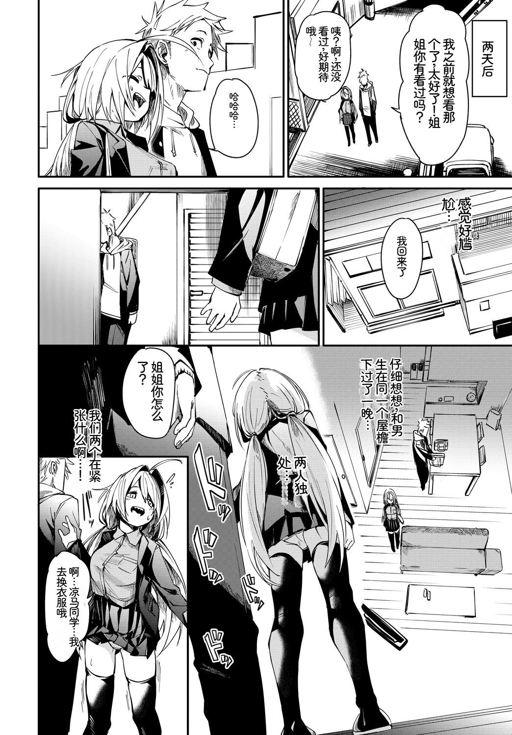 [日本漫画] [アンソロジー] この春、彼女と一緒に卒業しました〜告白編〜 单本,巨乳大奶,女学生,女学生制服,大阴茎,内衣,制服#[18P]-13