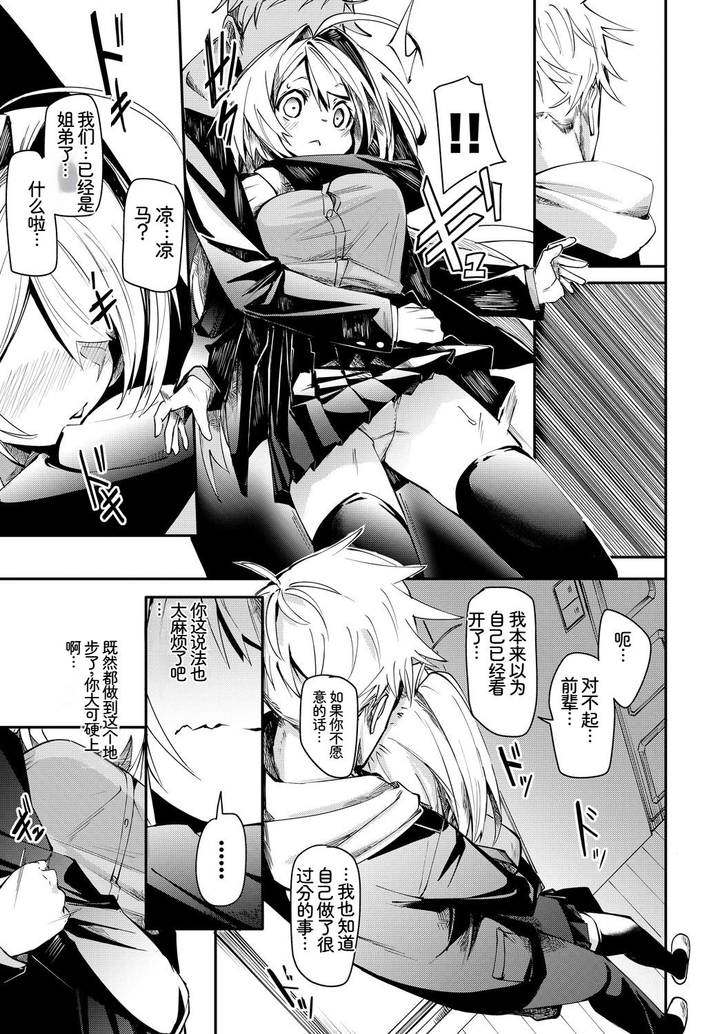 [日本漫画] [アンソロジー] この春、彼女と一緒に卒業しました〜告白編〜 单本,巨乳大奶,女学生,女学生制服,大阴茎,内衣,制服#[18P]-14