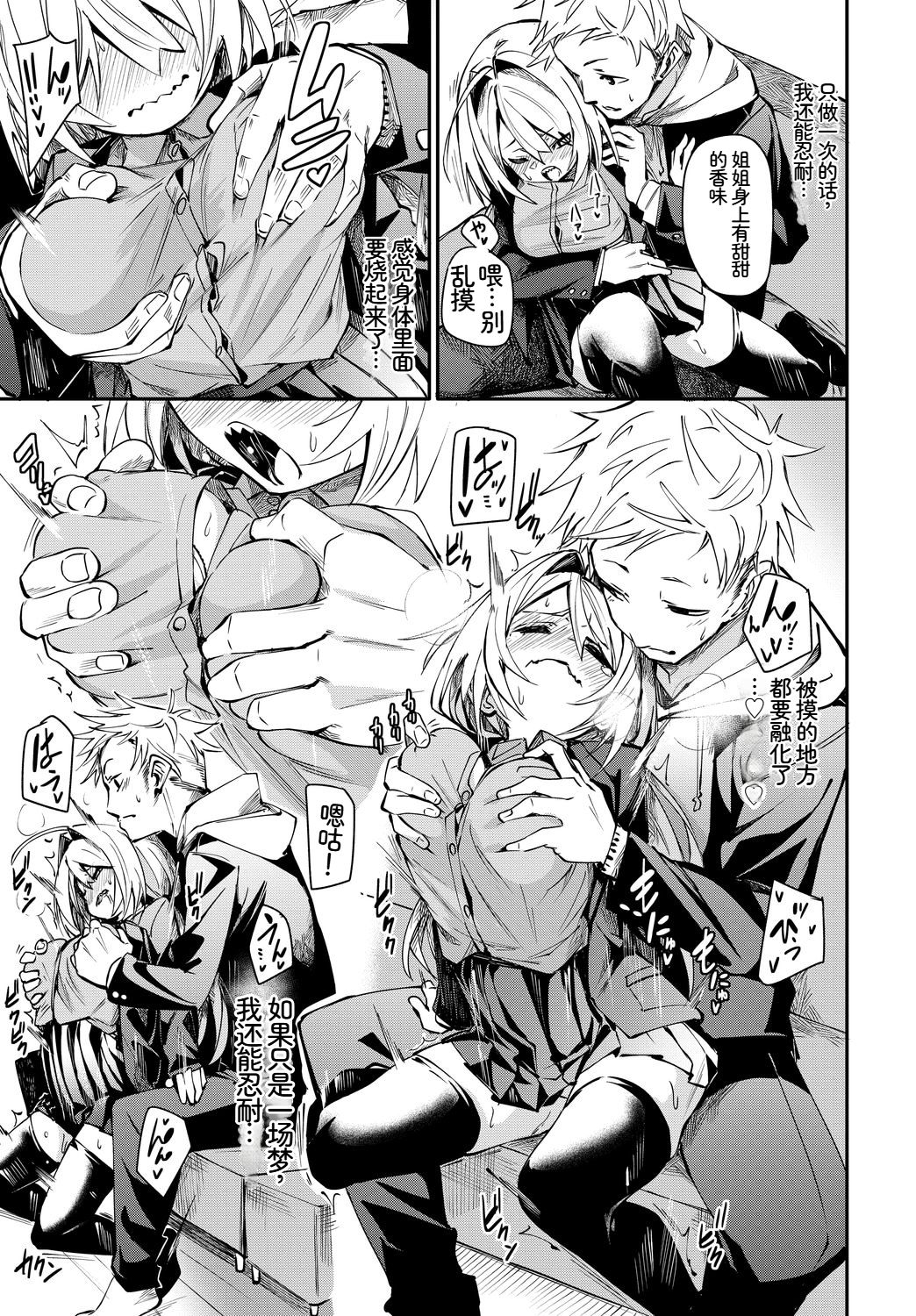 [日本漫画] [アンソロジー] この春、彼女と一緒に卒業しました〜告白編〜 单本,巨乳大奶,女学生,女学生制服,大阴茎,内衣,制服#[18P]-16