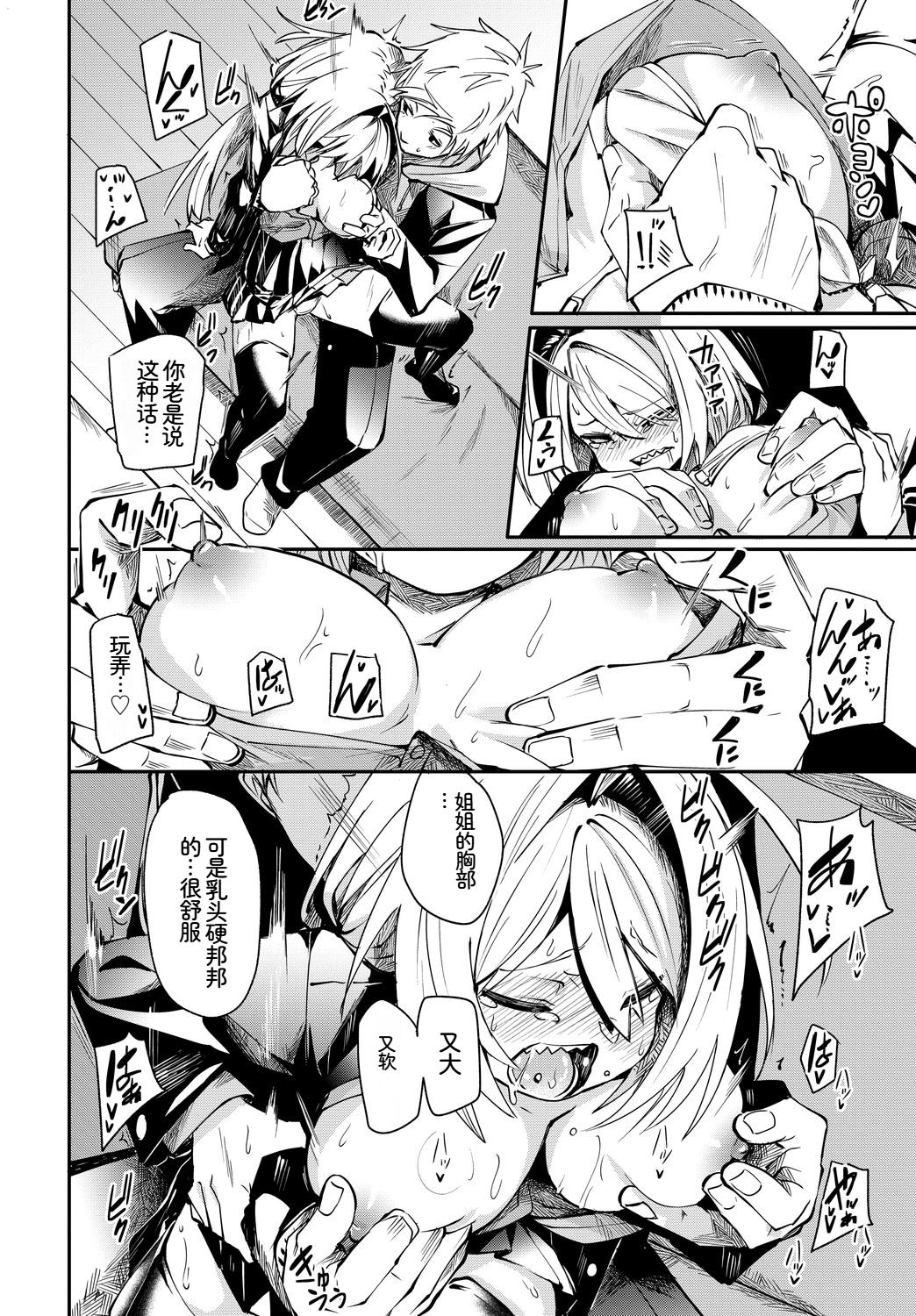 [日本漫画] [アンソロジー] この春、彼女と一緒に卒業しました〜告白編〜 单本,巨乳大奶,女学生,女学生制服,大阴茎,内衣,制服#[18P]-17