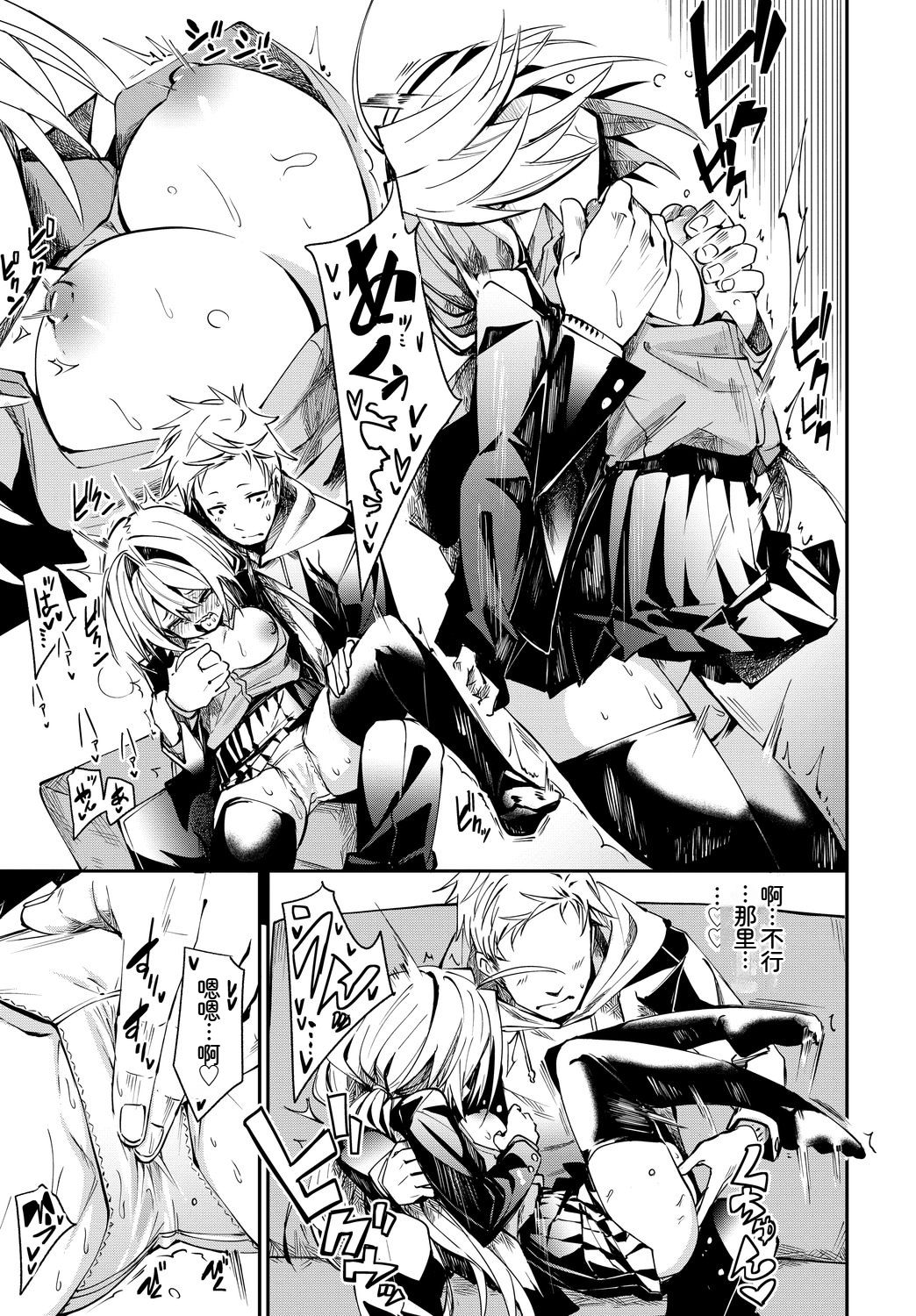 [日本漫画] [アンソロジー] この春、彼女と一緒に卒業しました〜告白編〜 单本,巨乳大奶,女学生,女学生制服,大阴茎,内衣,制服#[18P]-18