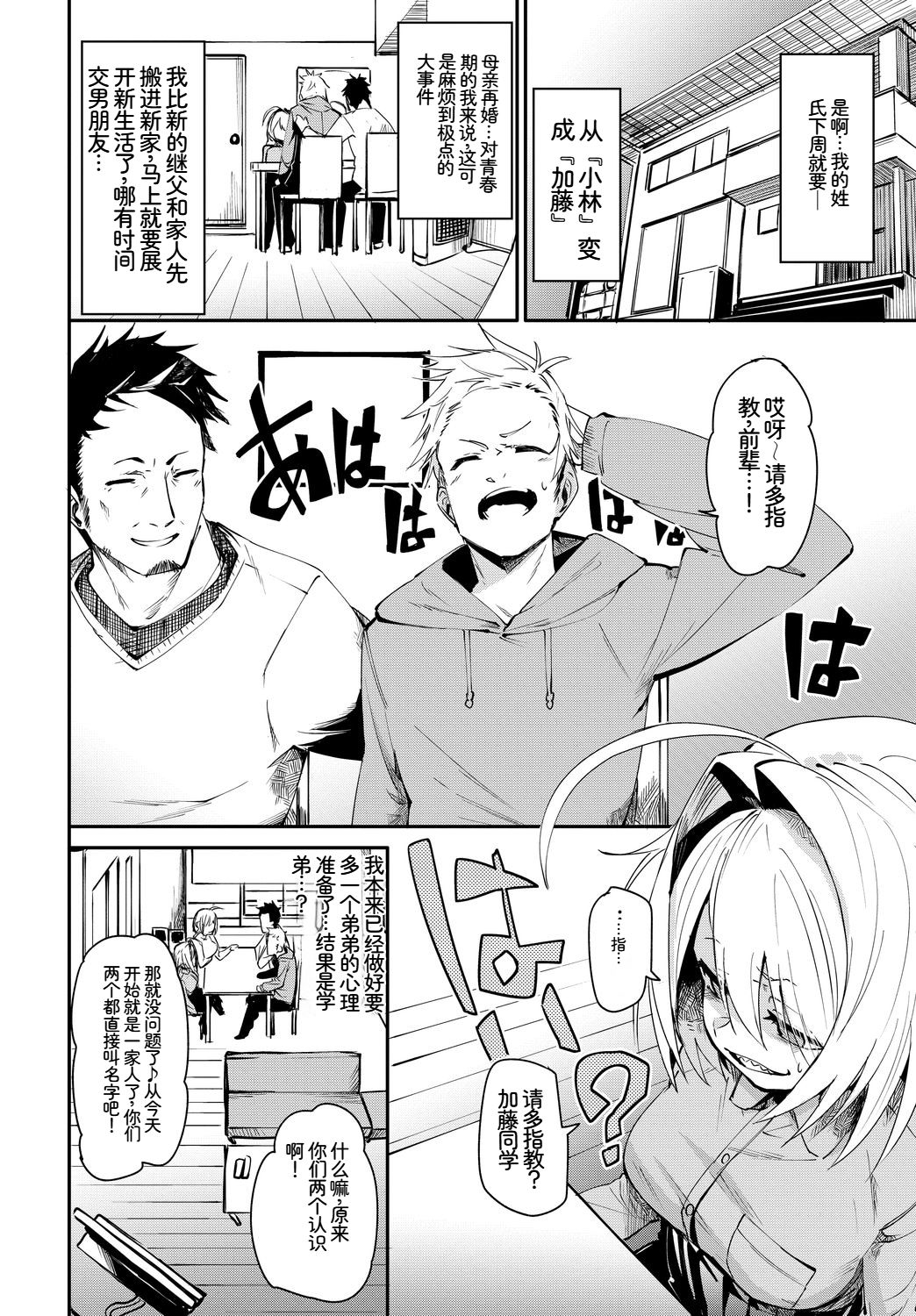 [日本漫画] [アンソロジー] この春、彼女と一緒に卒業しました〜告白編〜 单本,巨乳大奶,女学生,女学生制服,大阴茎,内衣,制服#[18P]-7