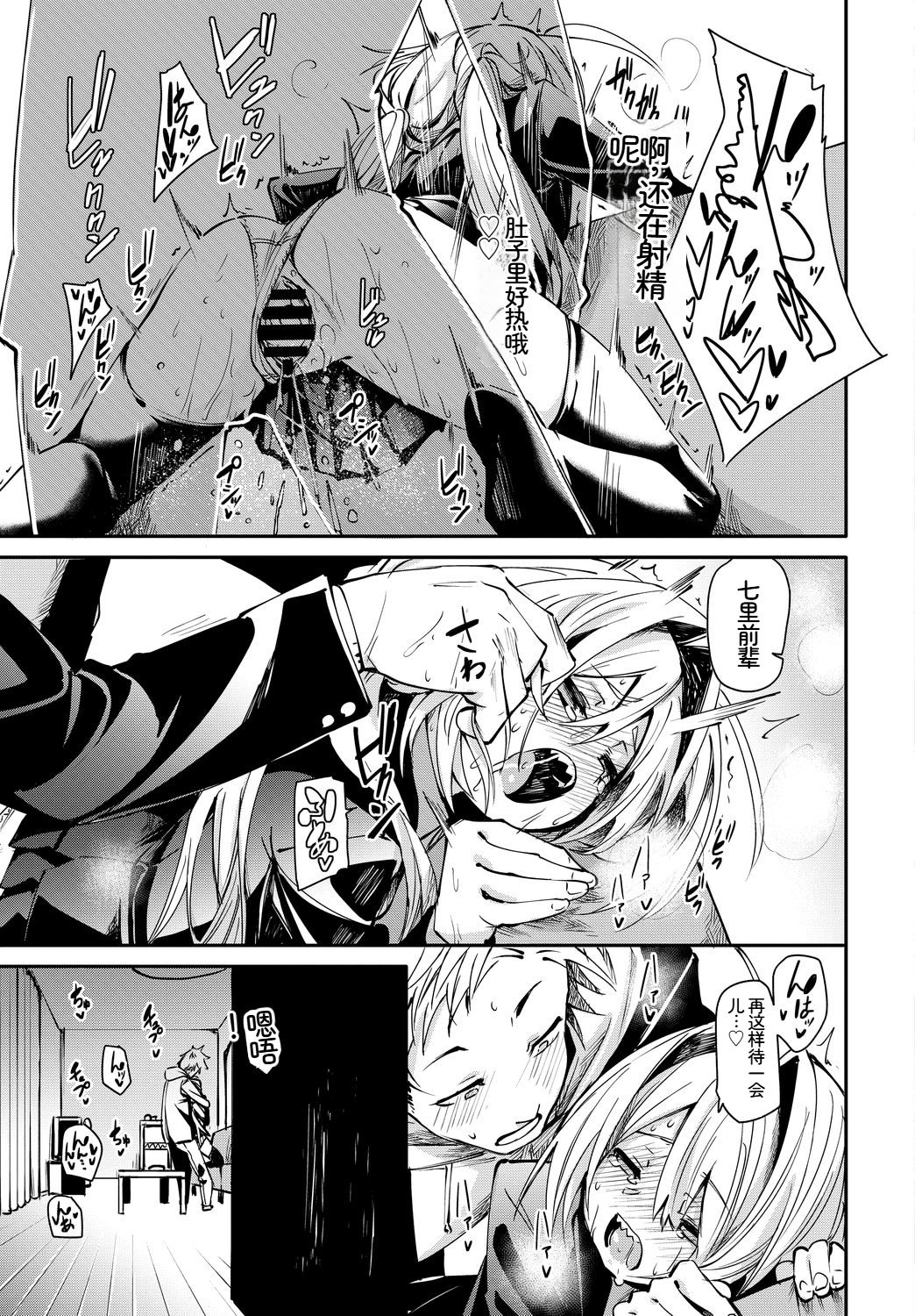 [日本漫画] [アンソロジー] この春、彼女と一緒に卒業しました〜告白編〜 单本,巨乳大奶,女学生,女学生制服,大阴茎,内衣,制服#[18P]-12