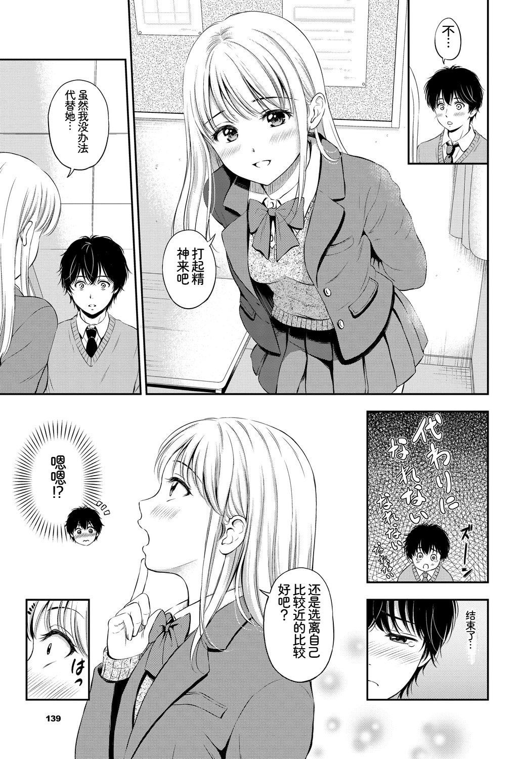 [日本漫画] [アンソロジー] この春、彼女と一緒に卒業しました〜告白編〜 单本,巨乳大奶,女学生,女学生制服,大阴茎,内衣,制服#[18P]-18