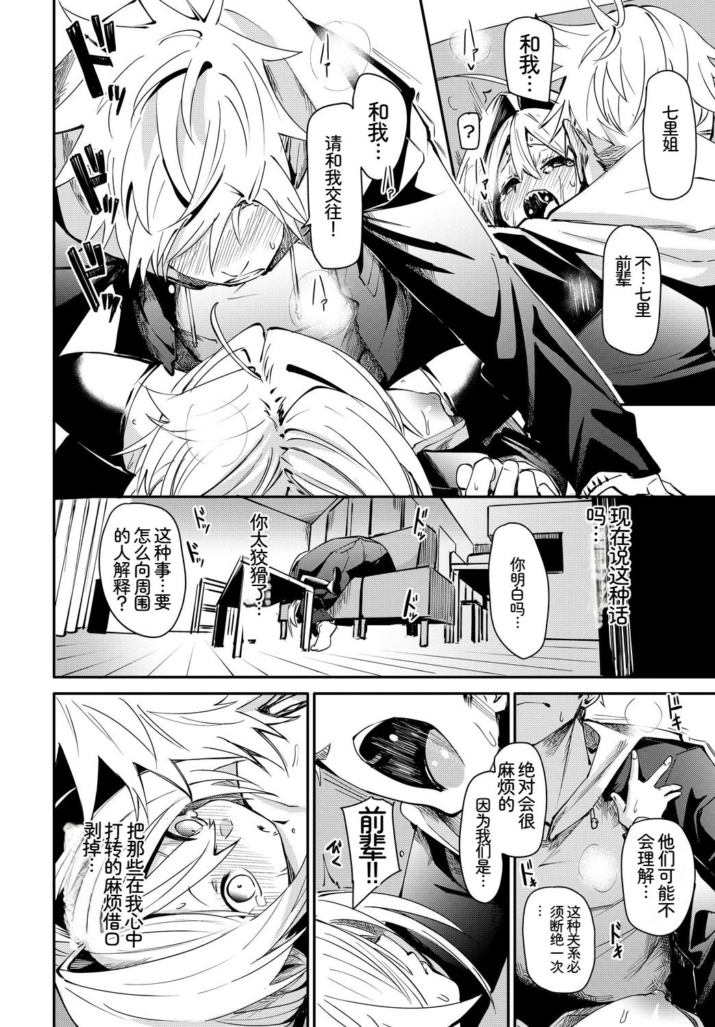 [日本漫画] [アンソロジー] この春、彼女と一緒に卒業しました〜告白編〜 单本,巨乳大奶,女学生,女学生制服,大阴茎,内衣,制服#[18P]-7