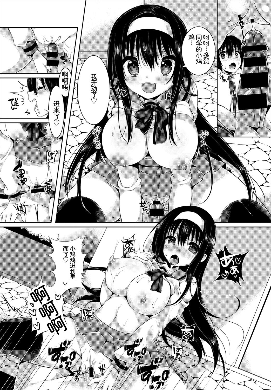 [日本漫画] [アンソロジー] この春、彼女と一緒に卒業しました〜告白編〜 单本,巨乳大奶,女学生,女学生制服,大阴茎,内衣,制服#[18P]-13