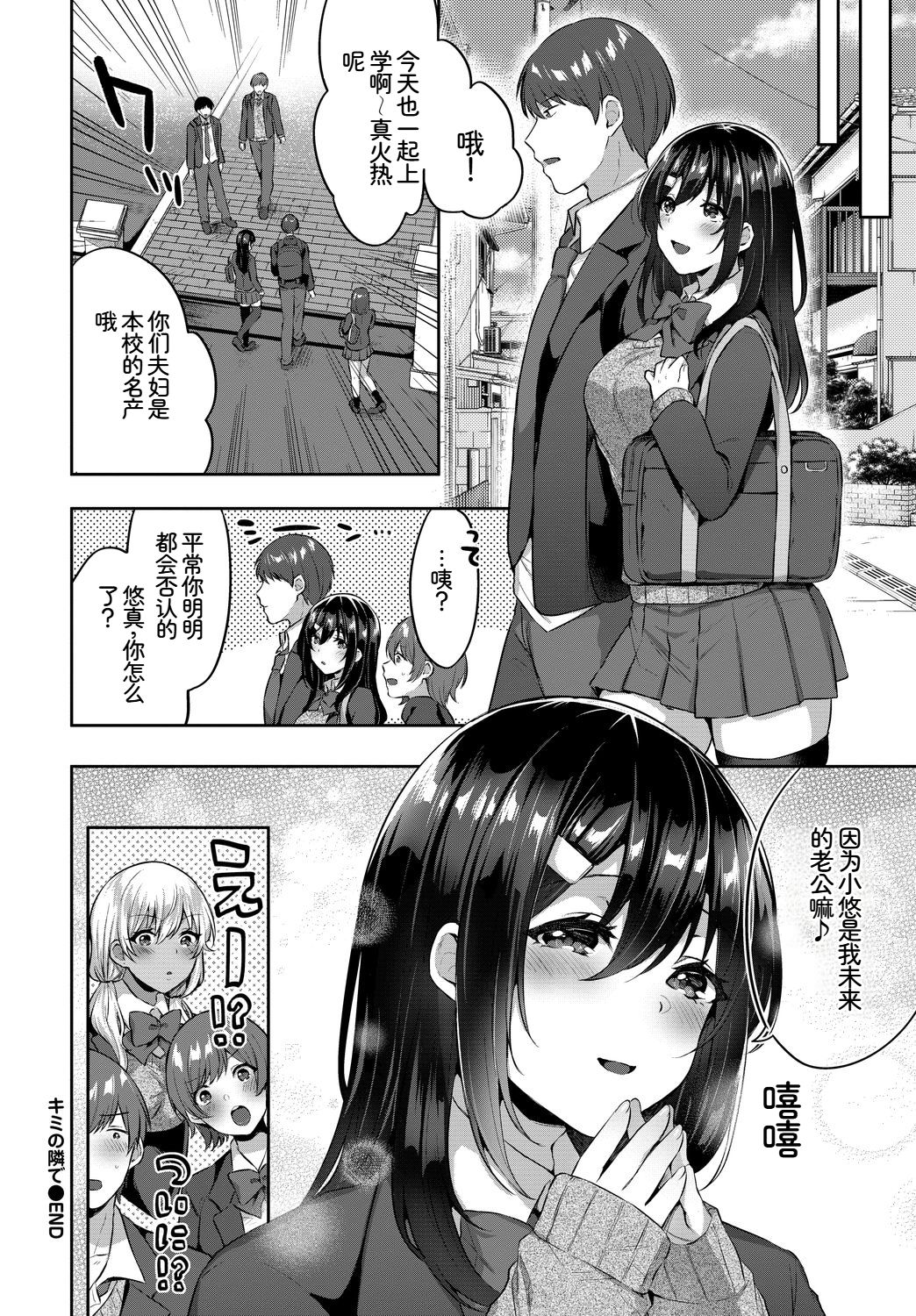 [日本漫画] [アンソロジー] この春、彼女と一緒に卒業しました〜告白編〜 单本,巨乳大奶,女学生,女学生制服,大阴茎,内衣,制服#[18P]-7