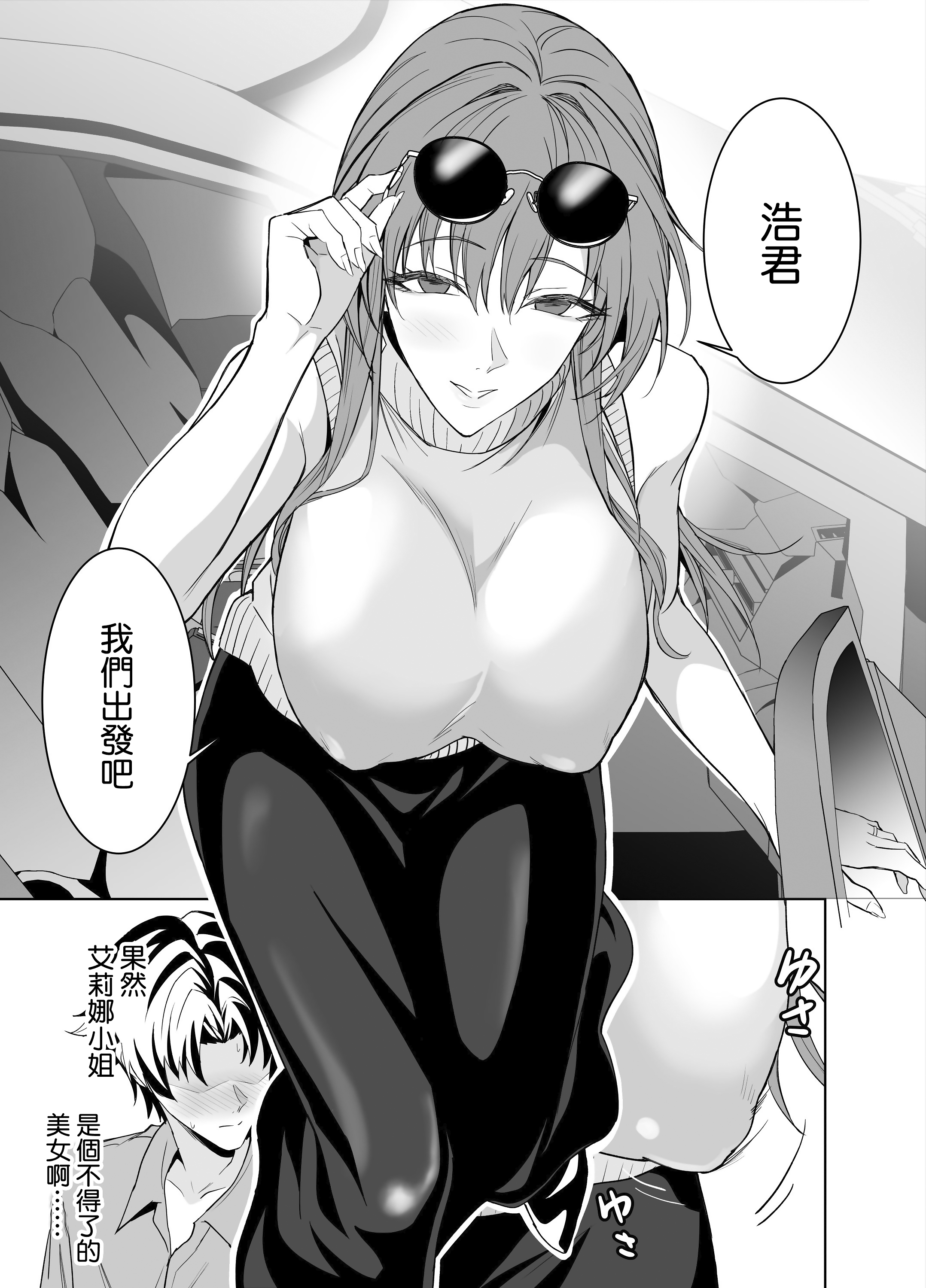 [日本漫画] [拡張パーツ (遠藤良危)] 彼女のママとのセフレ契約 2 〜ママと二人で温泉編〜 单本,巨乳大奶,露出,大阴茎#[17P]-4