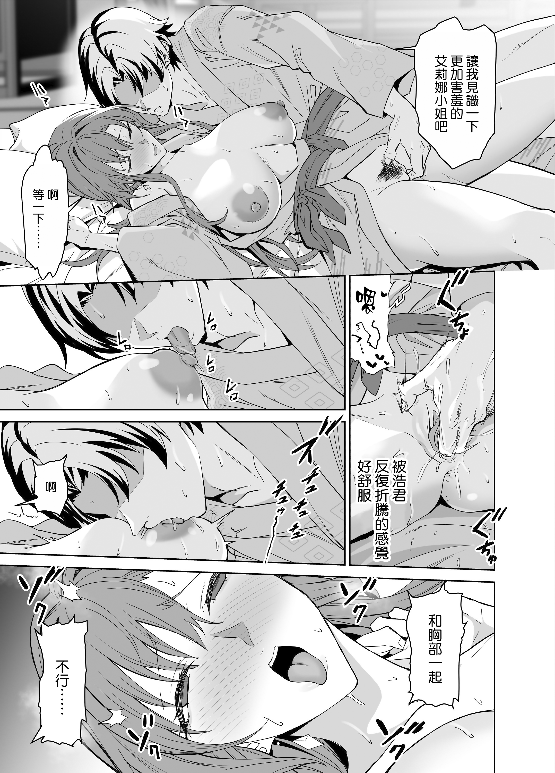 [日本漫画] [拡張パーツ (遠藤良危)] 彼女のママとのセフレ契約 2 〜ママと二人で温泉編〜 单本,巨乳大奶,露出,大阴茎#[18P]-5