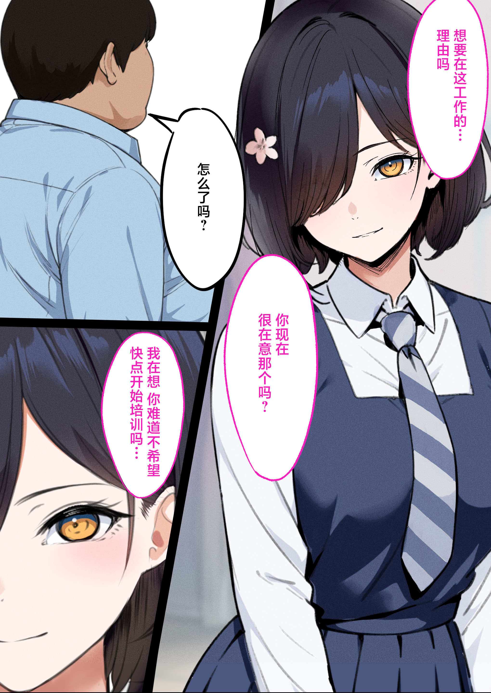 [日本漫画] [くすりゆび (黒結)] デリヘル初日シーズン２ - お店にでないワケありキャスト―るびい 单本,巨乳大奶,青年,全彩,大阴茎,内衣,制服#[26P]-10