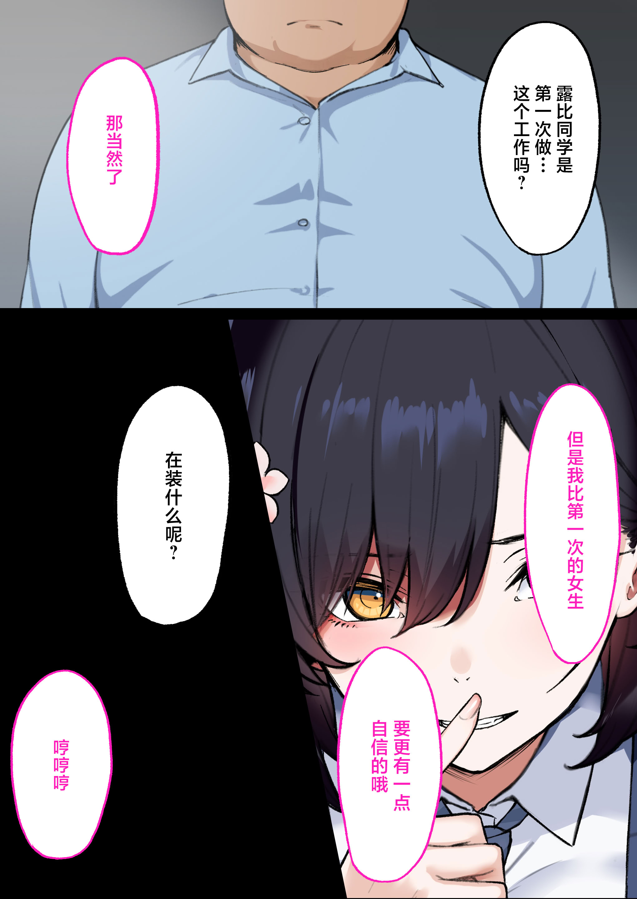 [日本漫画] [くすりゆび (黒結)] デリヘル初日シーズン２ - お店にでないワケありキャスト―るびい 单本,巨乳大奶,青年,全彩,大阴茎,内衣,制服#[26P]-11
