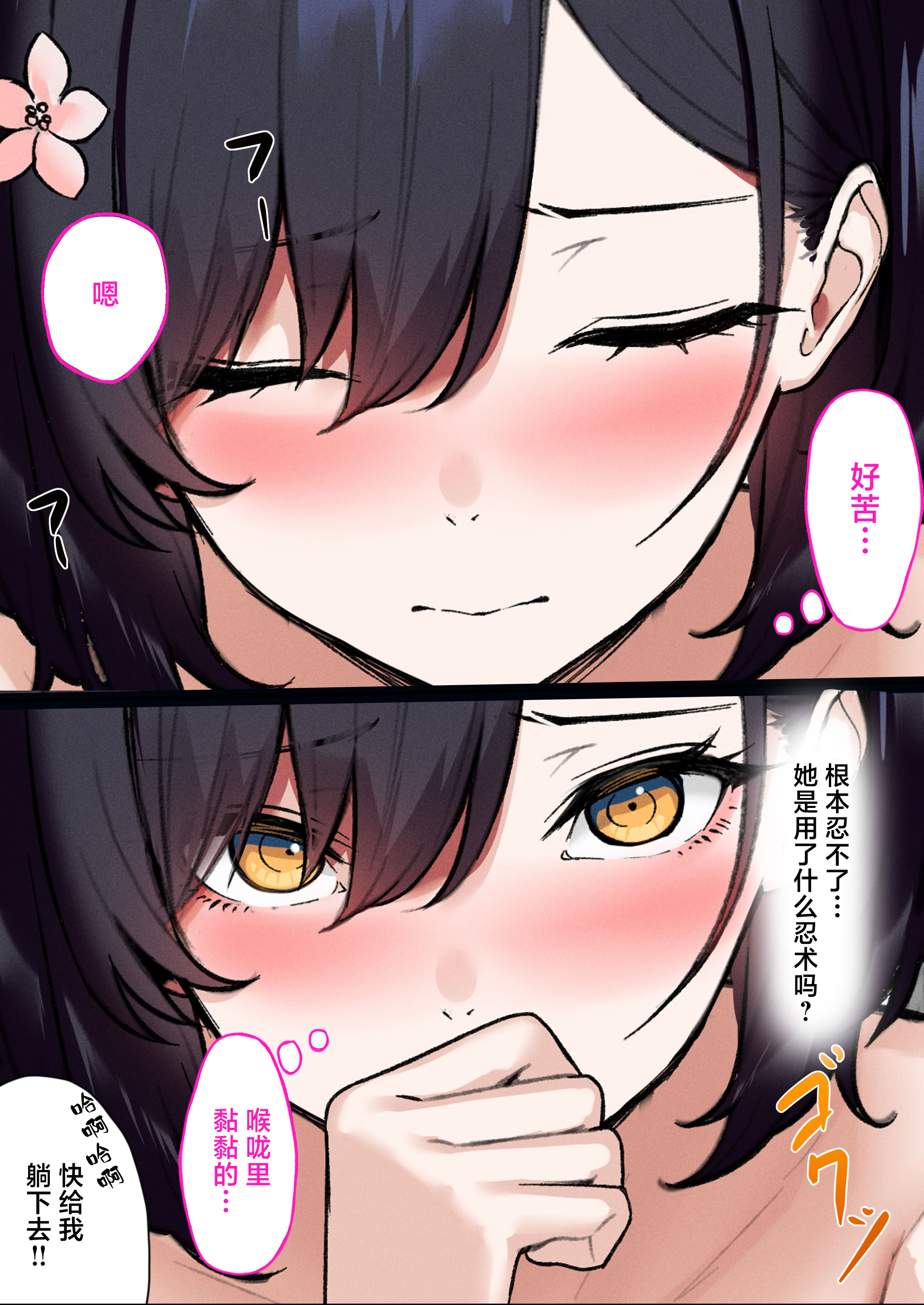 [日本漫画] [くすりゆび (黒結)] デリヘル初日シーズン２ - お店にでないワケありキャスト―るびい 单本,巨乳大奶,青年,全彩,大阴茎,内衣,制服#[26P]-23