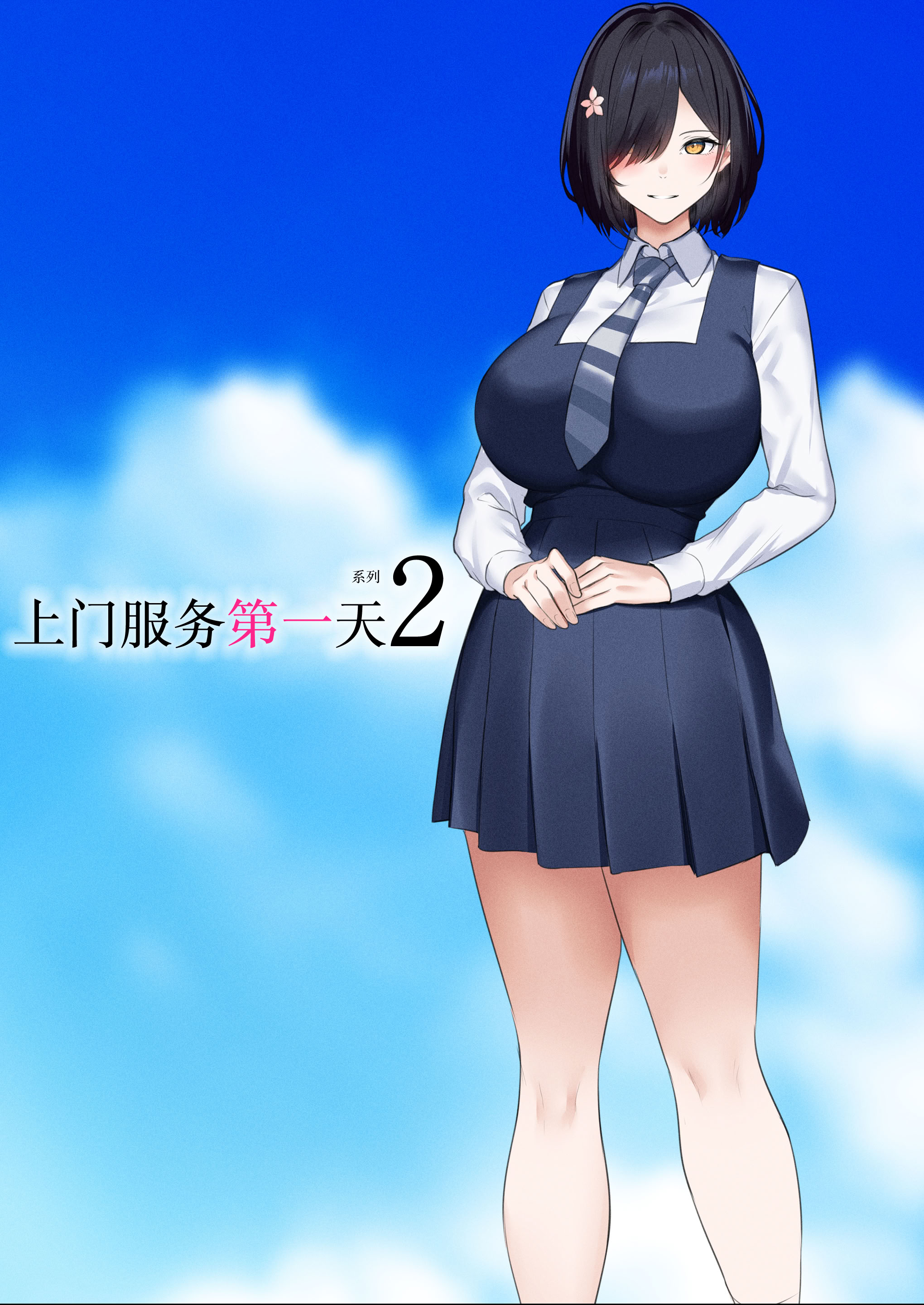 [日本漫画] [くすりゆび (黒結)] デリヘル初日シーズン２ - お店にでないワケありキャスト―るびい 单本,巨乳大奶,青年,全彩,大阴茎,内衣,制服#[26P]-7