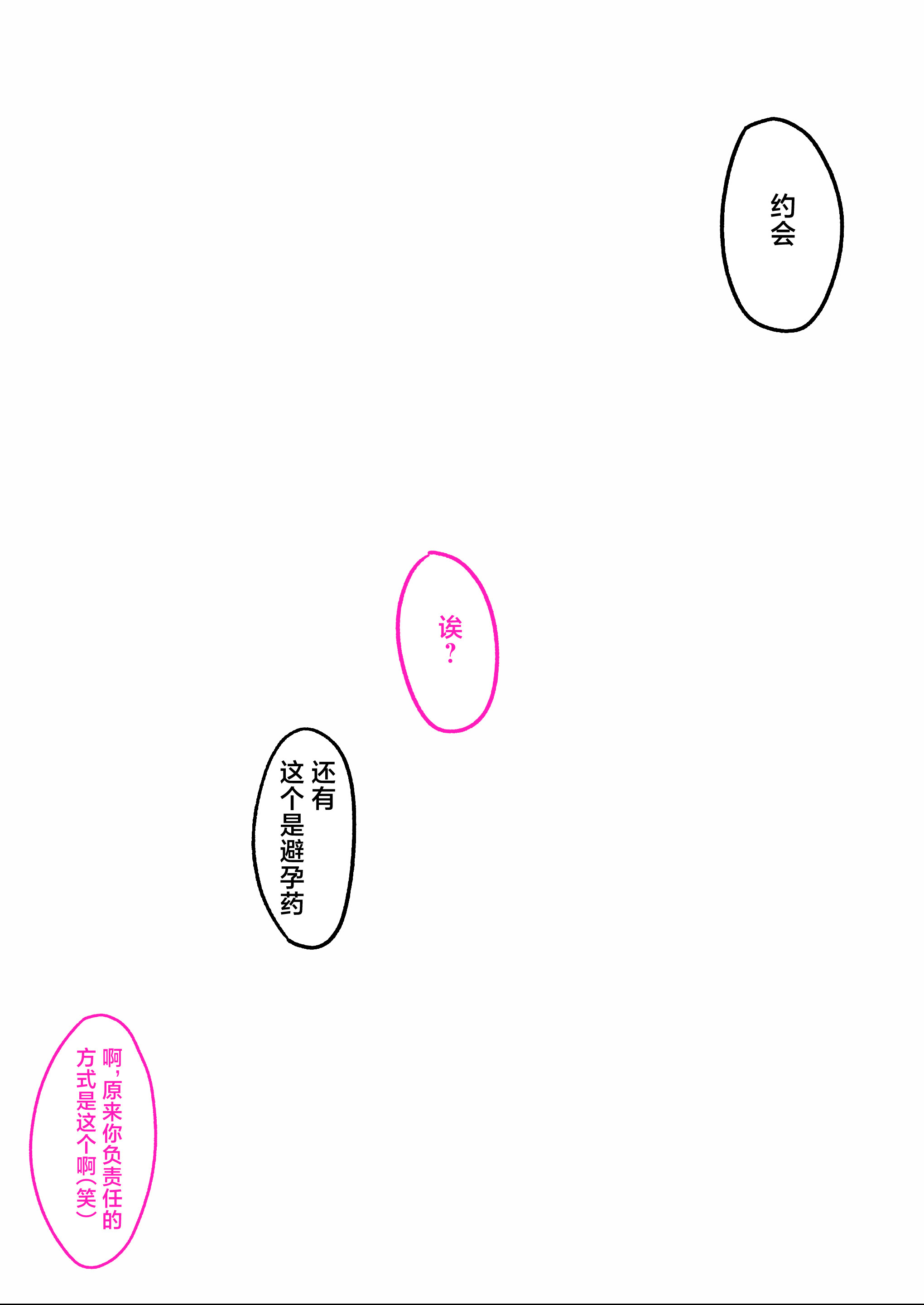 [日本漫画] [くすりゆび (黒結)] デリヘル初日シーズン２ - お店にでないワケありキャスト―るびい 单本,巨乳大奶,青年,全彩,大阴茎,内衣,制服#[18P]-10