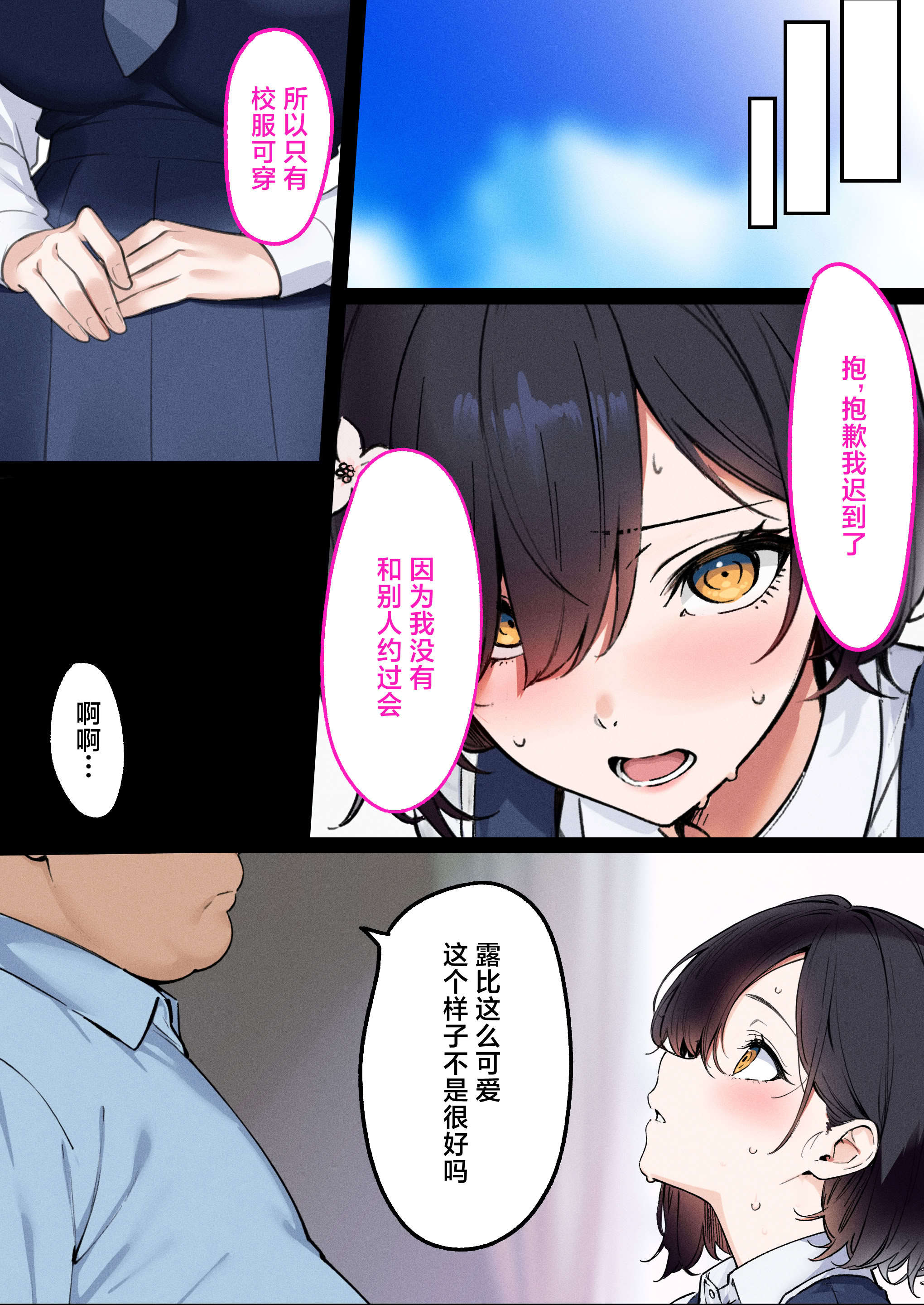 [日本漫画] [くすりゆび (黒結)] デリヘル初日シーズン２ - お店にでないワケありキャスト―るびい 单本,巨乳大奶,青年,全彩,大阴茎,内衣,制服#[18P]-12